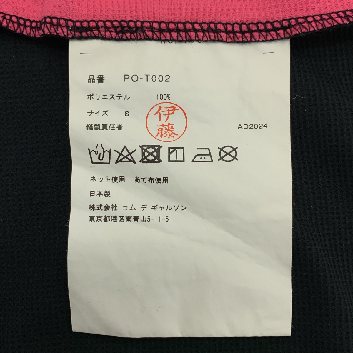 COMME des GARCONS HOMME PLUS / コムデギャルソンオムプリュス ポリエステル チェッカー Tシャツ