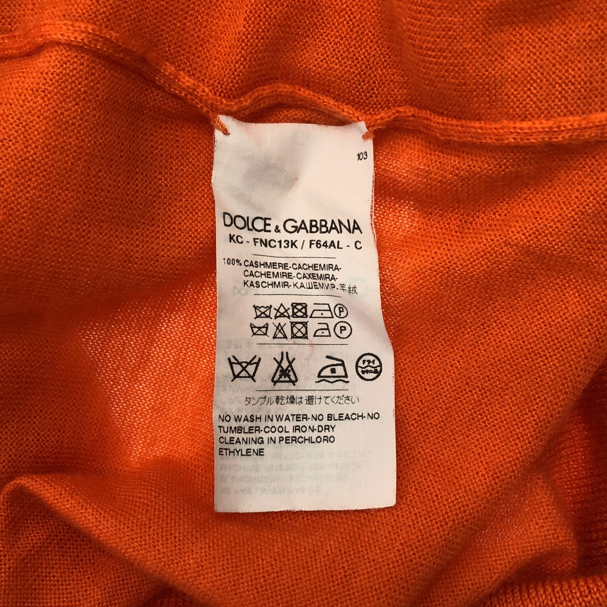 DOLCE＆GABBANA / ドルチェ＆ガッバーナドルガバ カシミヤ クルーネックカーディガン