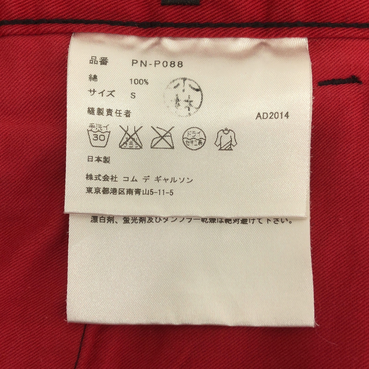 COMME des GARCONS HOMME PLUS / コムデギャルソンオムプリュス コットン 3タック ハーフパンツ