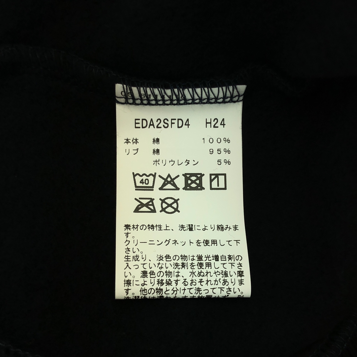 Agnes b. / アニエスベー ×FRAGMENT ×V.A / BLOUSON SENGA スナップボタン ロゴ プリント ブルゾン