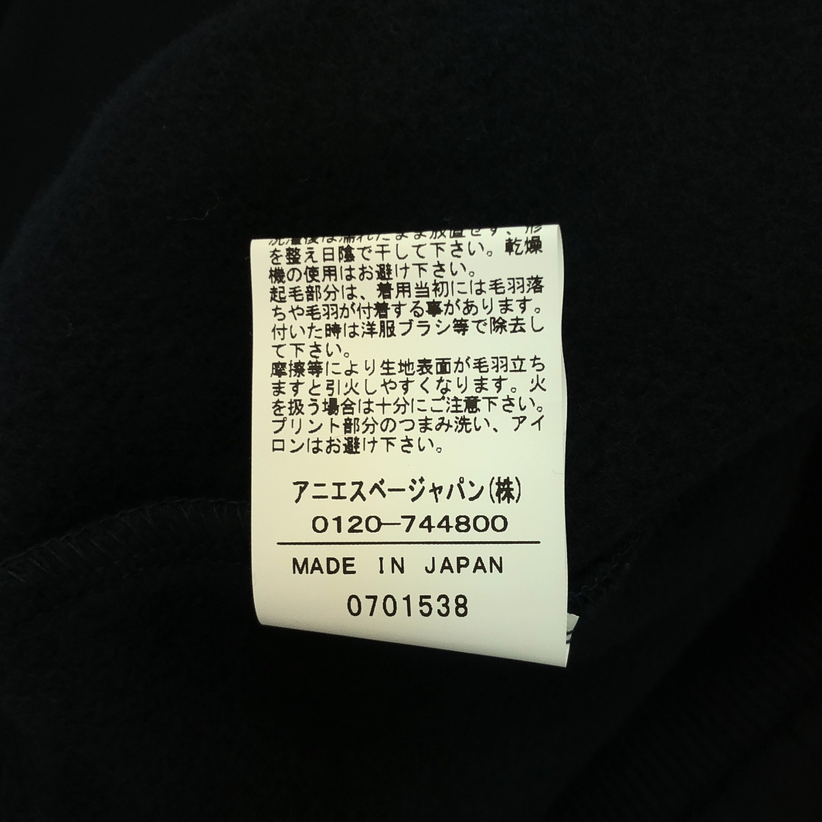 Agnes b. / アニエスベー ×FRAGMENT ×V.A / BLOUSON SENGA スナップボタン ロゴ プリント ブルゾン