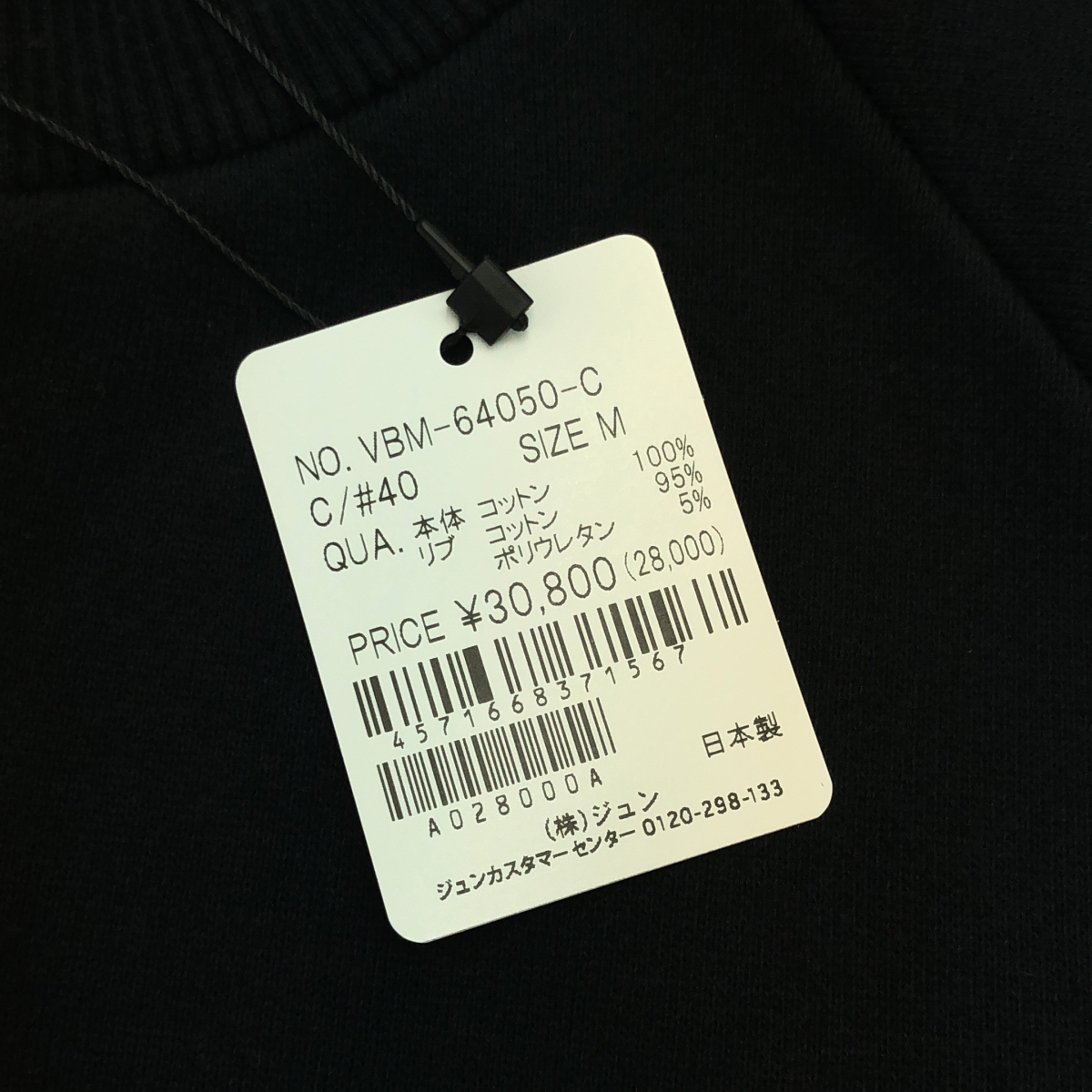 Agnes b. / アニエスベー ×FRAGMENT ×V.A / BLOUSON SENGA スナップボタン ロゴ プリント ブルゾン