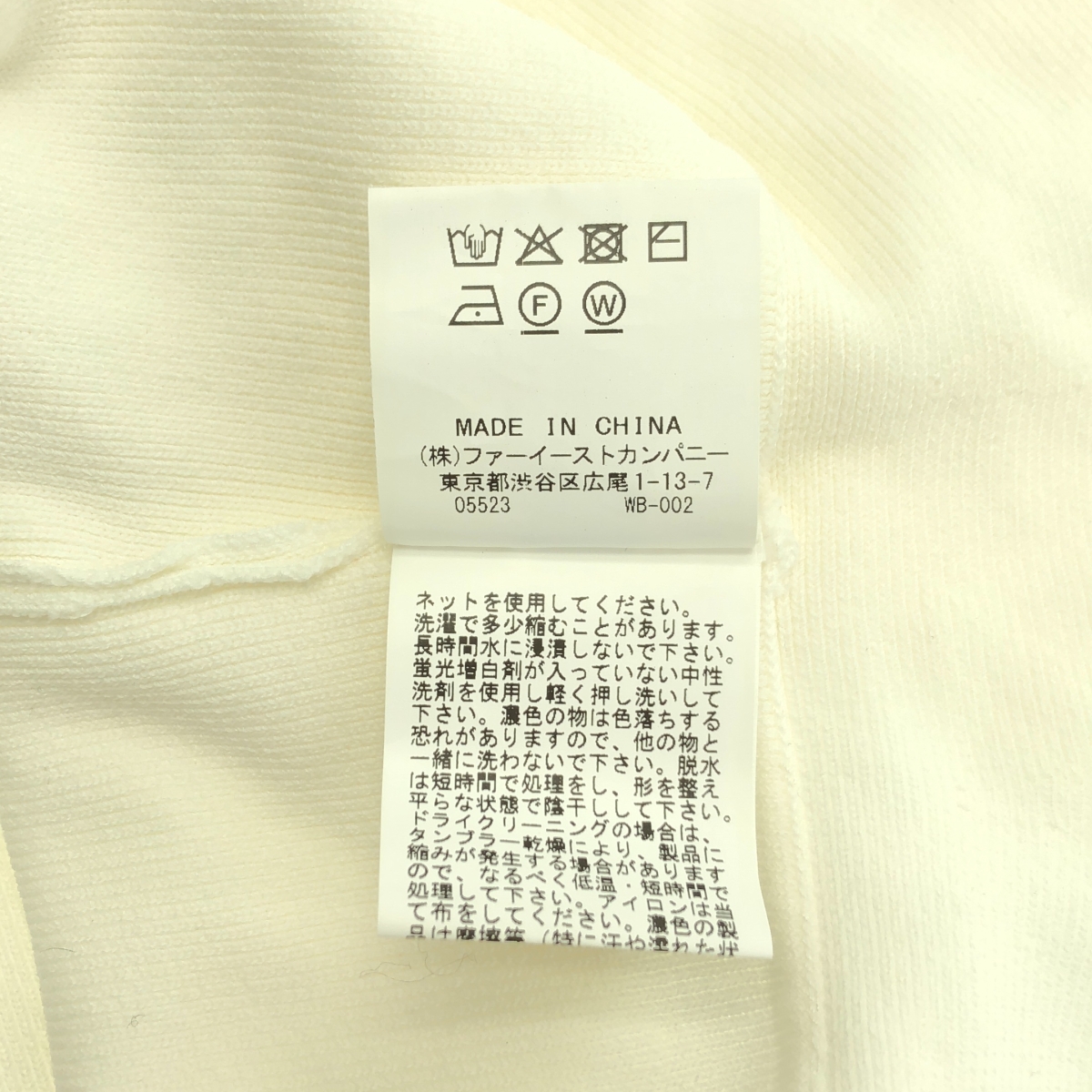 Loulou Willoughby / ルルウィルビー ソウバリ ペプラム プルオーバー カットソー