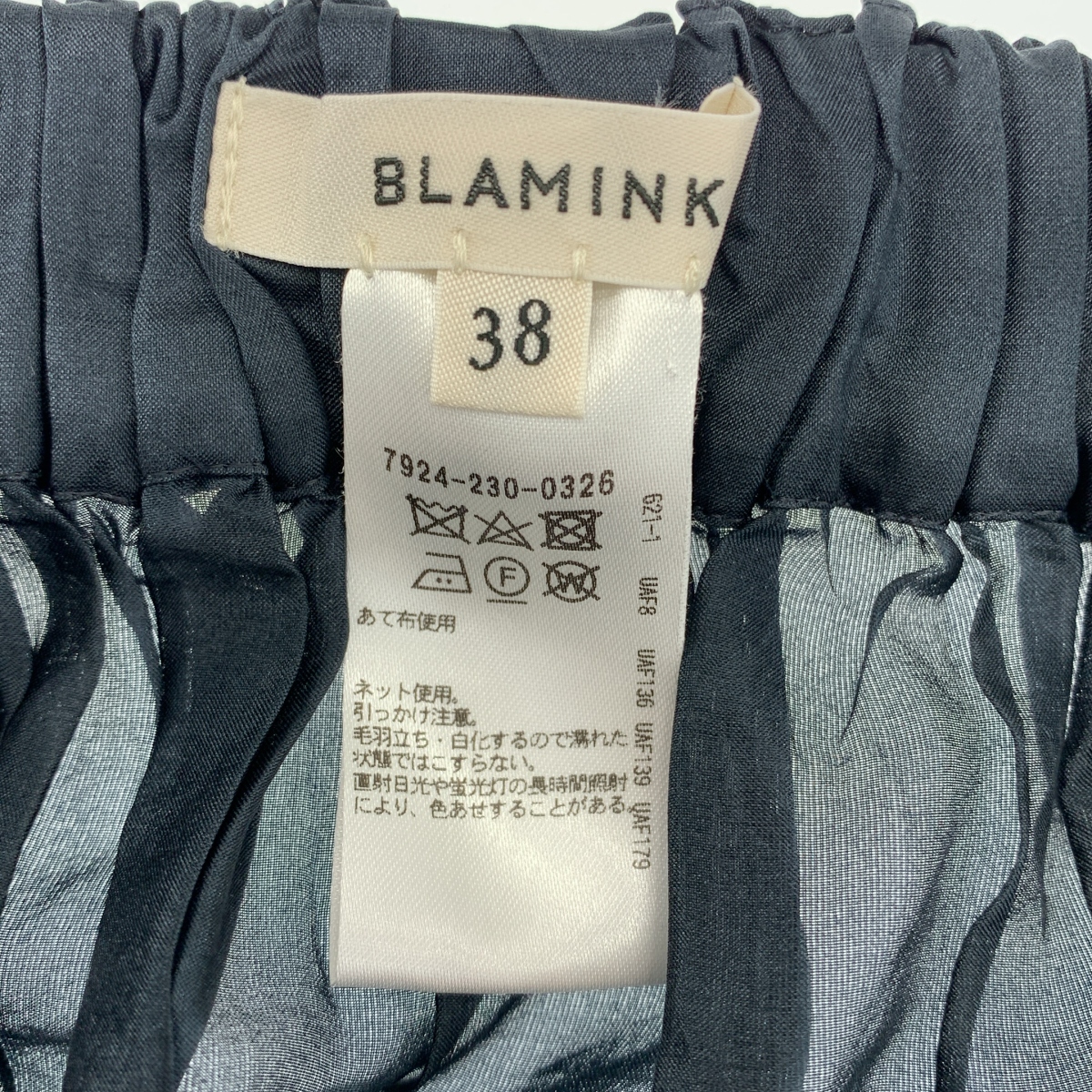 BLAMINK / ブラミンク シルク ギャザー イージー ロングスカート