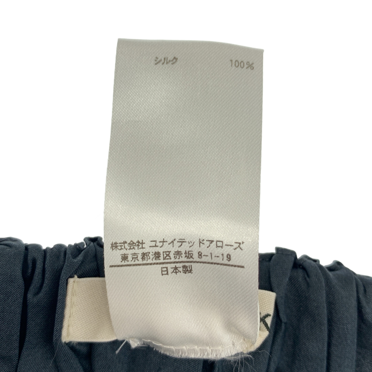 BLAMINK / ブラミンク シルク ギャザー イージー ロングスカート