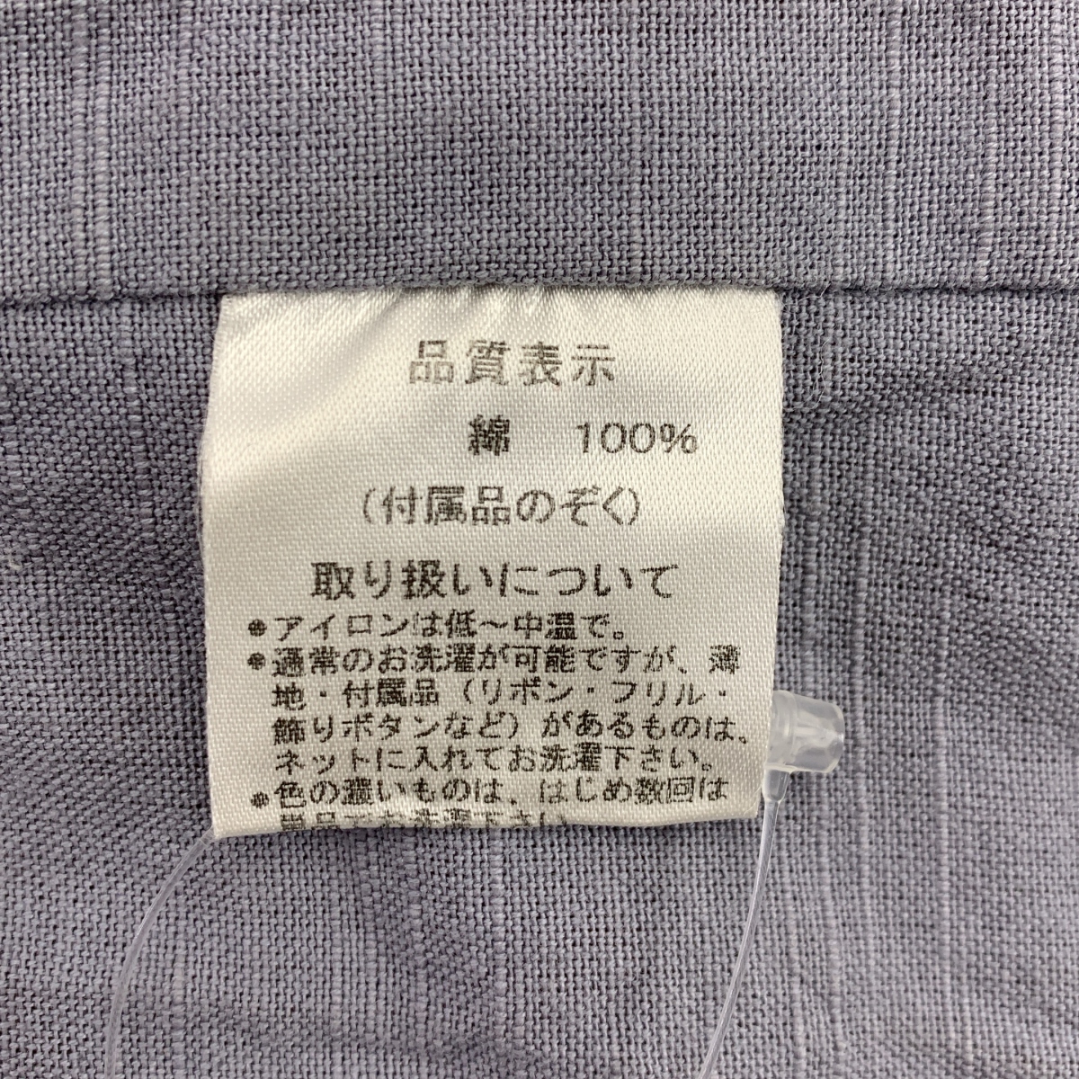 YAMMA / ヤンマ産業 コットン マオカラー 会津木綿 コート