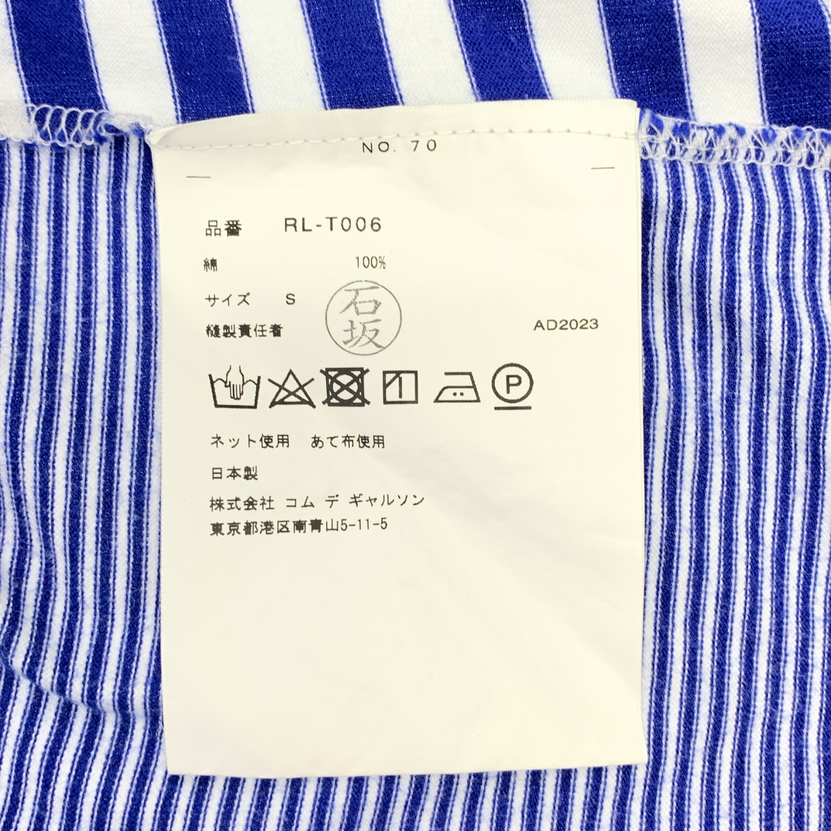 COMME des GARCONS COMME des GARCONS / コムコム コットン マルチ ボーダー カットソー