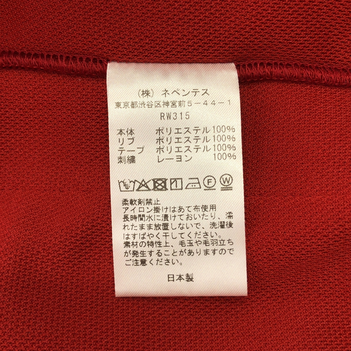 Needles / ニードルス Track Crew Neck Shirt - Poly Smooth / パピヨン トラック クルーネック スウェット トレーナー