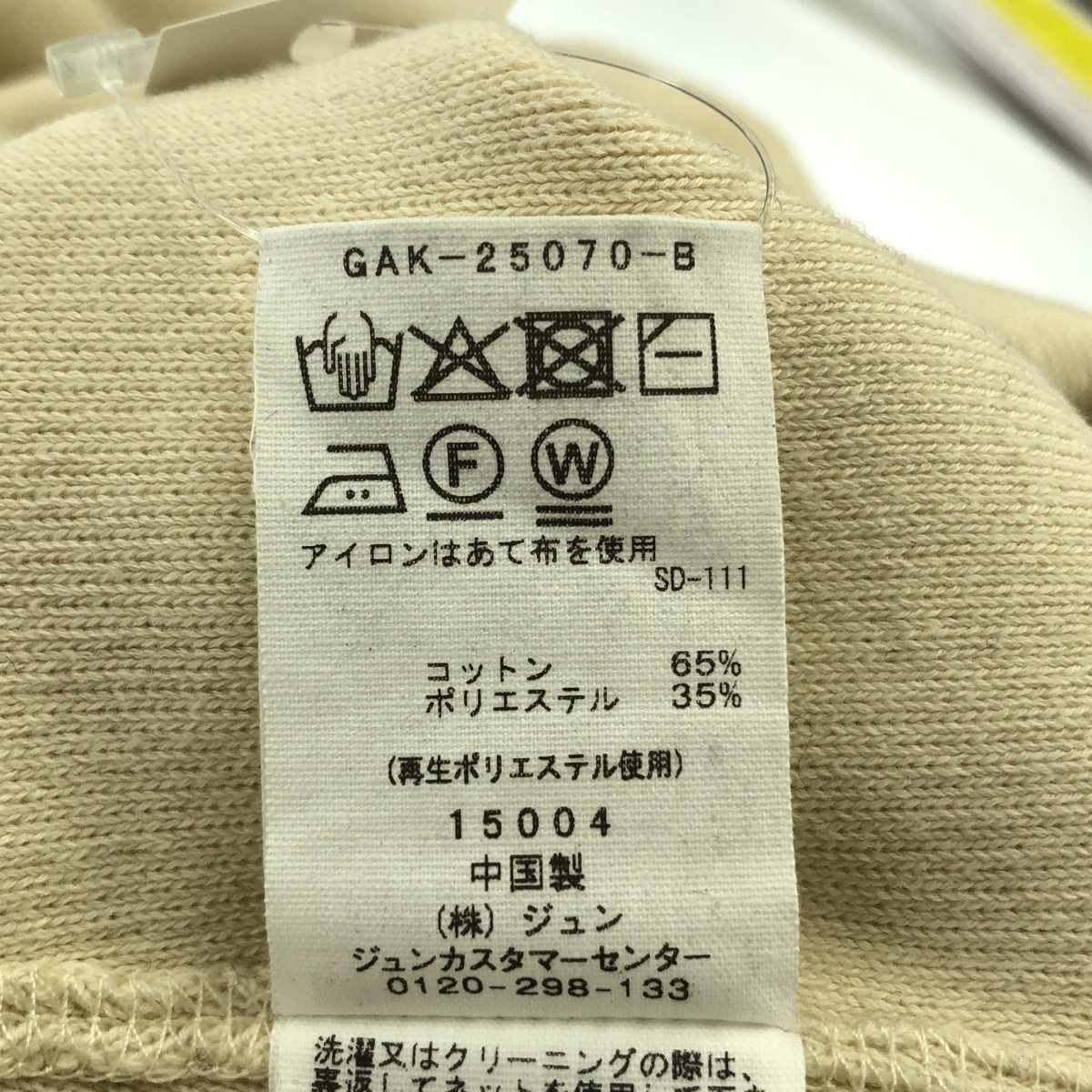 その他 【サステナブル】マルチWAYベルテッドミドルカーディガン