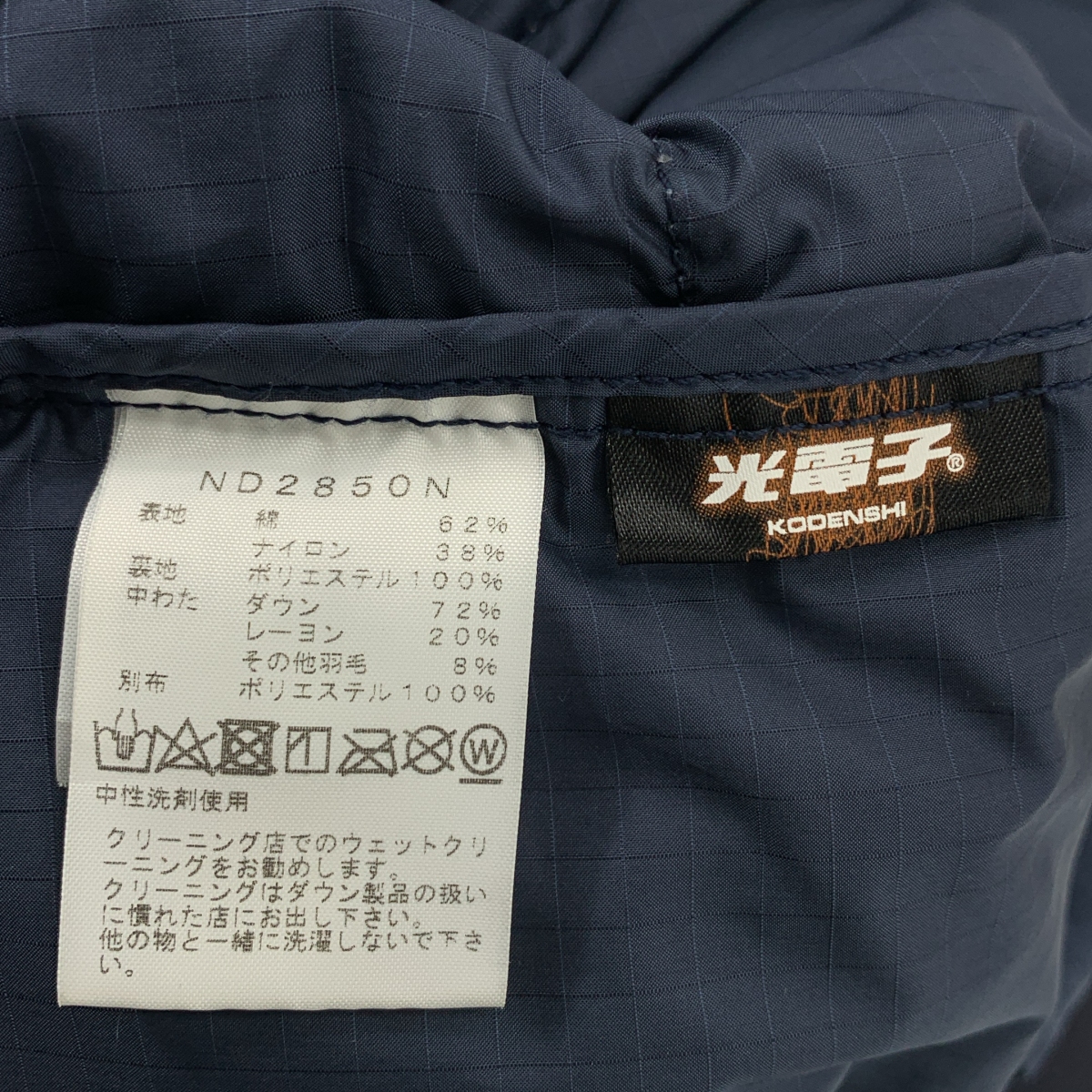 THE NORTH FACE PURPLE LABEL / ザノースフェイスパープルレーベル Indigo Field Down Vest / ND2850N 光電子 フィールド ダウンベスト