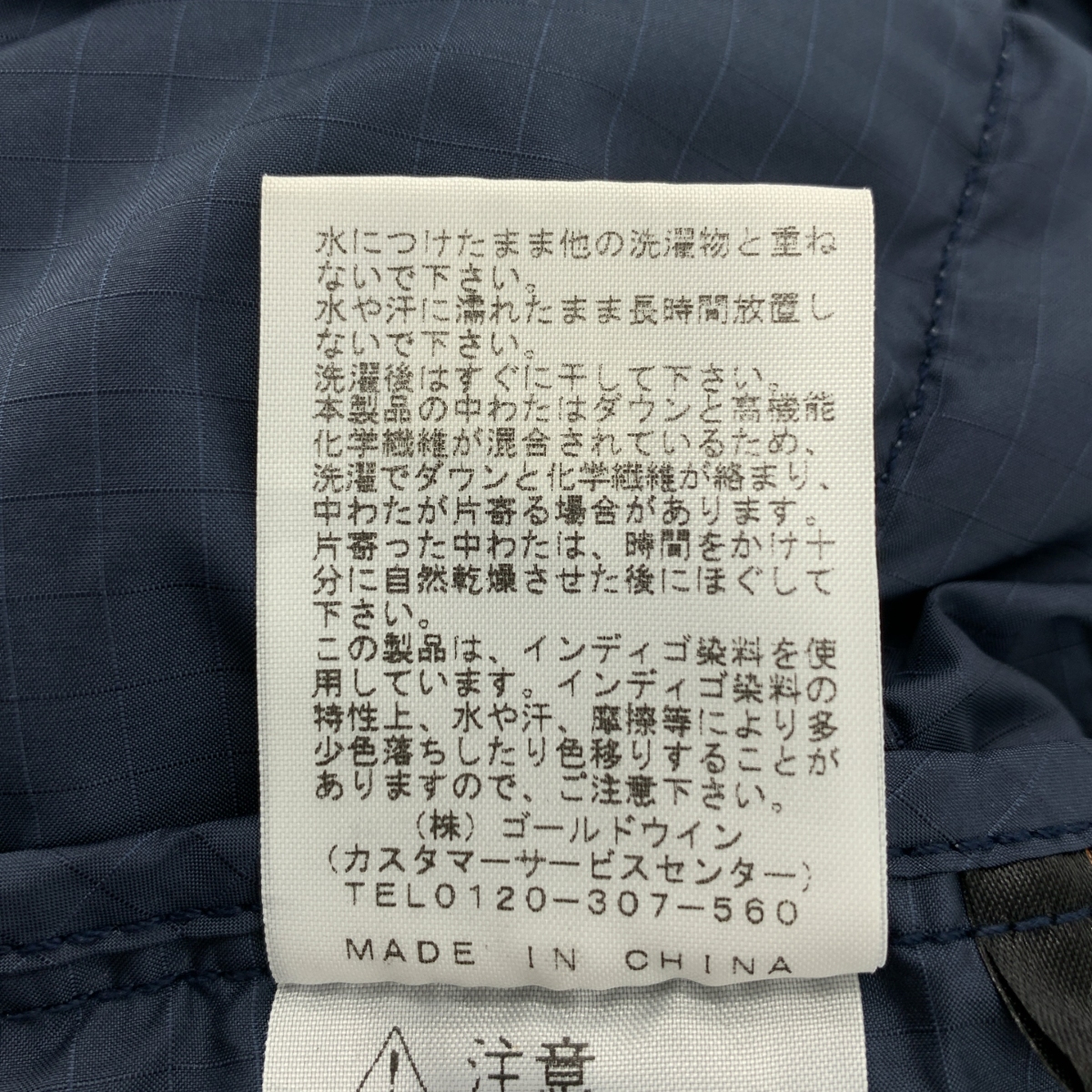 THE NORTH FACE PURPLE LABEL / ザノースフェイスパープルレーベル Indigo Field Down Vest / ND2850N 光電子 フィールド ダウンベスト