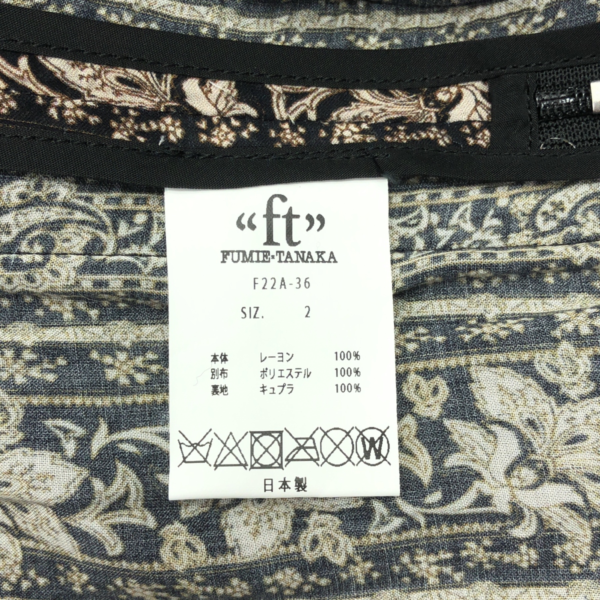 FUMIE=TANAKA / フミエタナカ felt patch SK / 総柄 フェルト パッチ ロングスカート