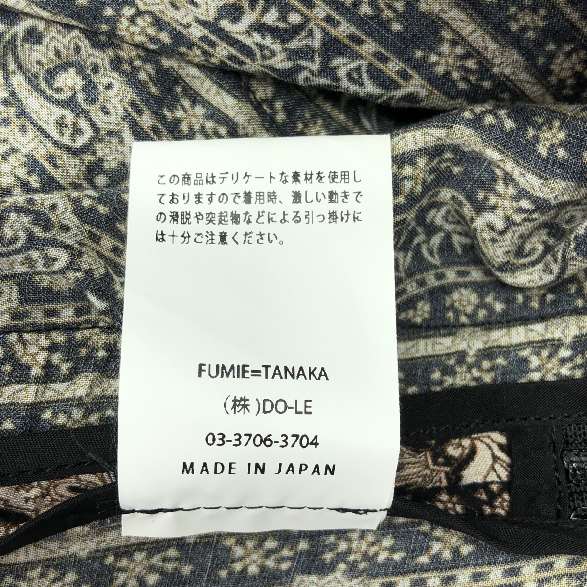 FUMIE=TANAKA / フミエタナカ felt patch SK / 総柄 フェルト パッチ ロングスカート