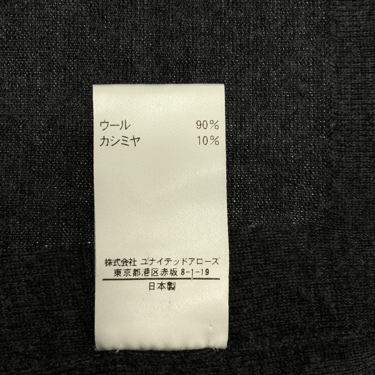 BLAMINK / ブラミンク ウール カシミヤ クルーネック ニット