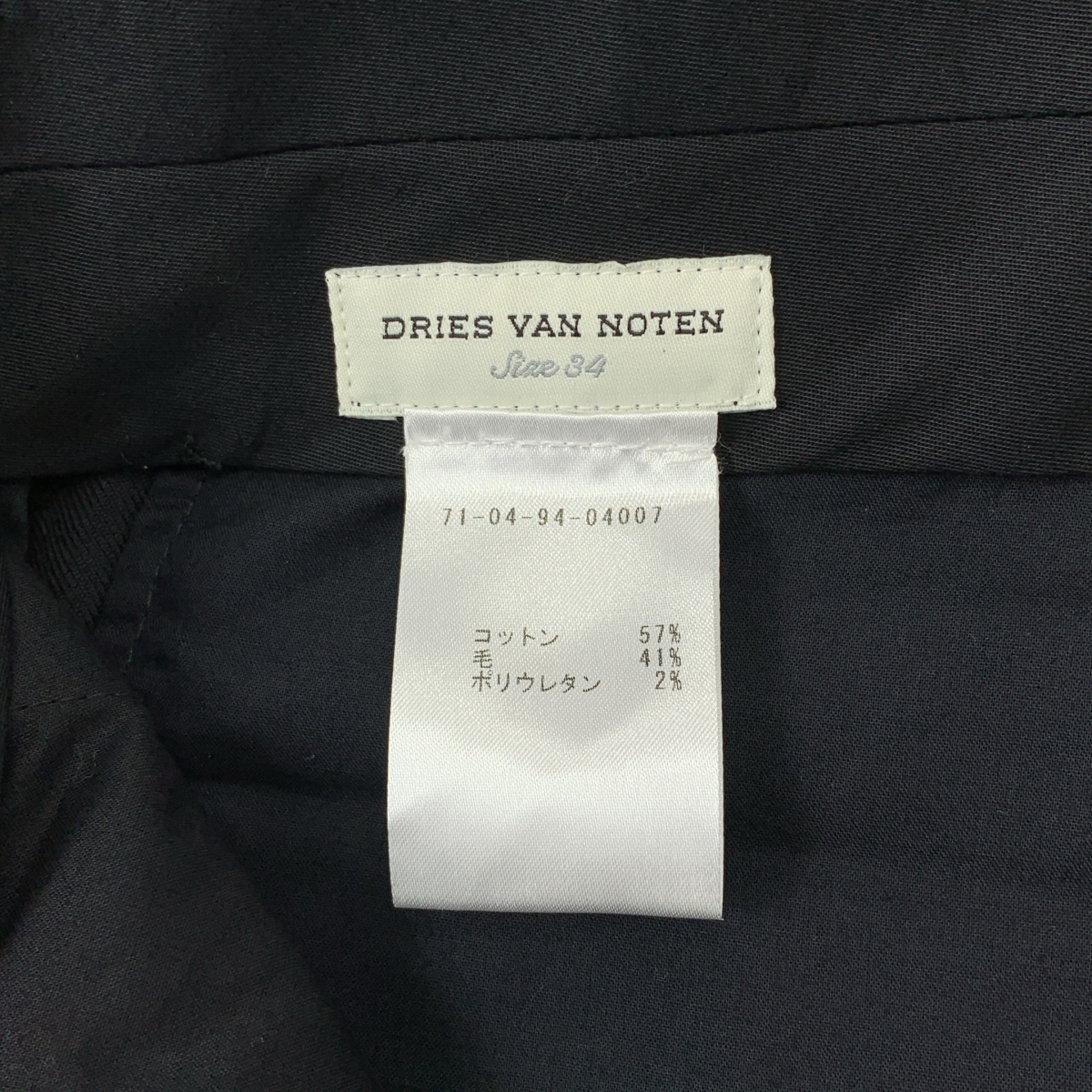 DRIES VAN NOTEN / ドリスヴァンノッテン コットン ウール 2タック ワイドパンツ