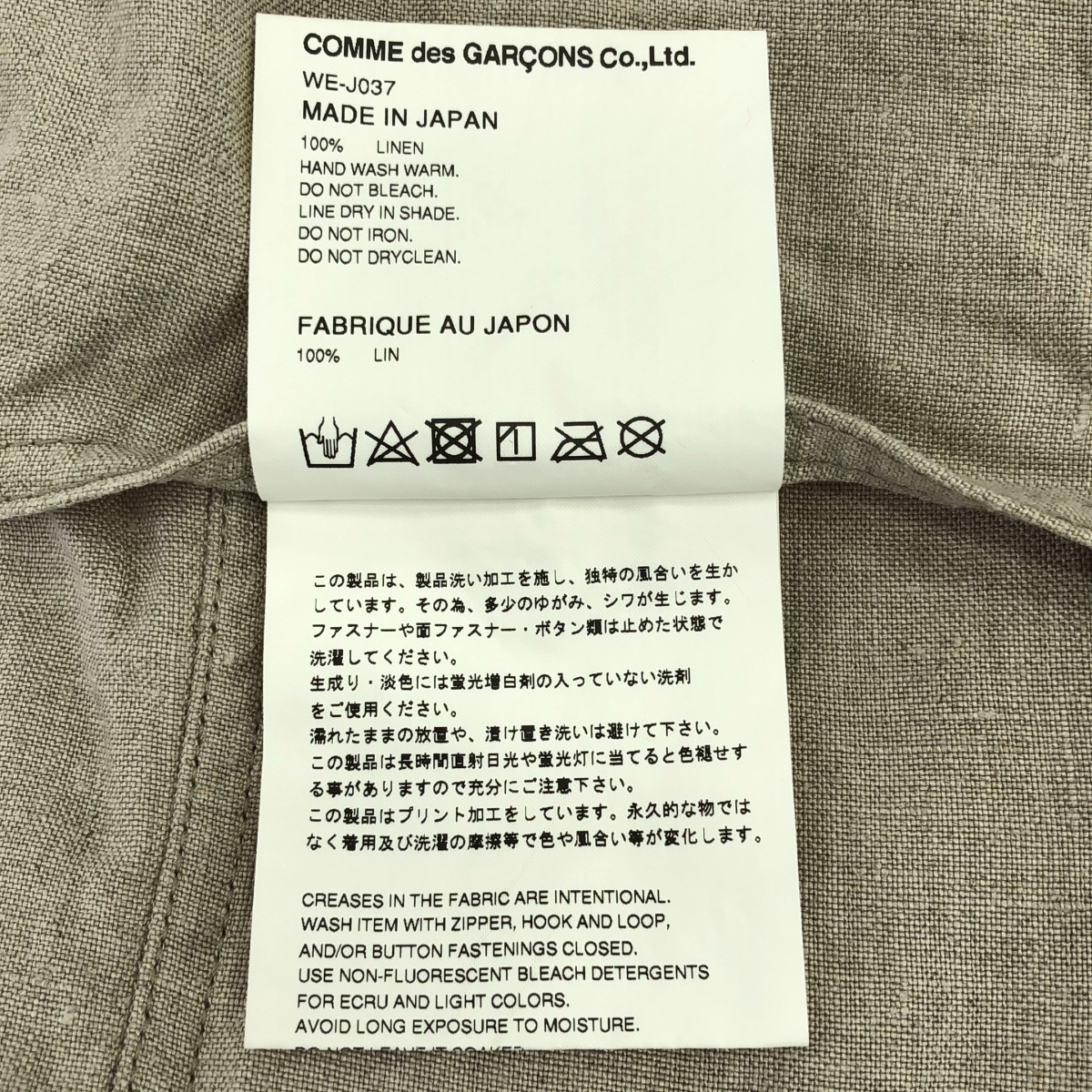 JUNYA WATANABE COMME des GARCONS MAN / ジュンヤワタナベコムデギャルソンマン リネンクロス 3B テーラードジャケット