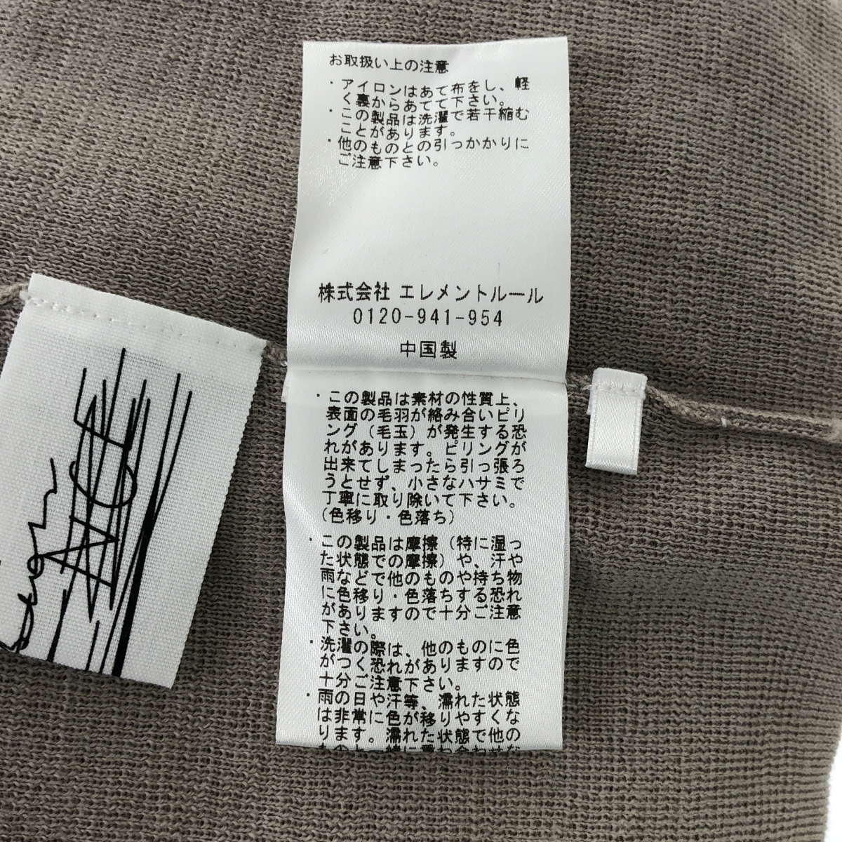Chaos / カオス 18G 梳毛 クルーネック ニット プルオーバー