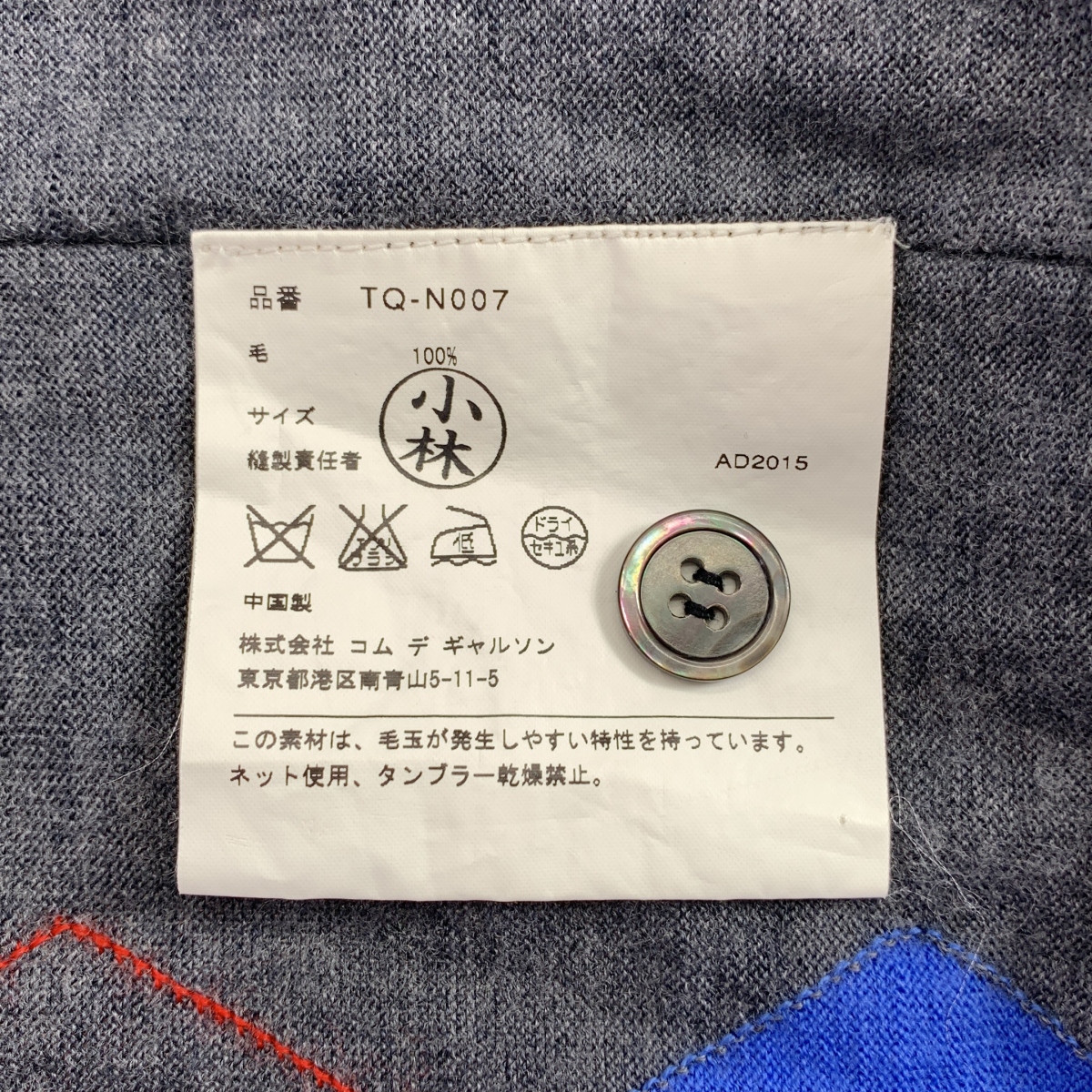 tricot COMME des GARCONS / トリココムデギャルソン ウール アーガイル バックボタン ニット セーター