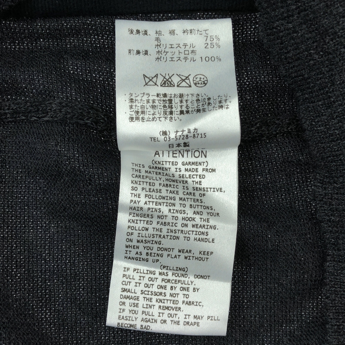 nanamica / ナナミカ hybrid cardigan / 異素材 切替 ハイブリット ニット カーディガン