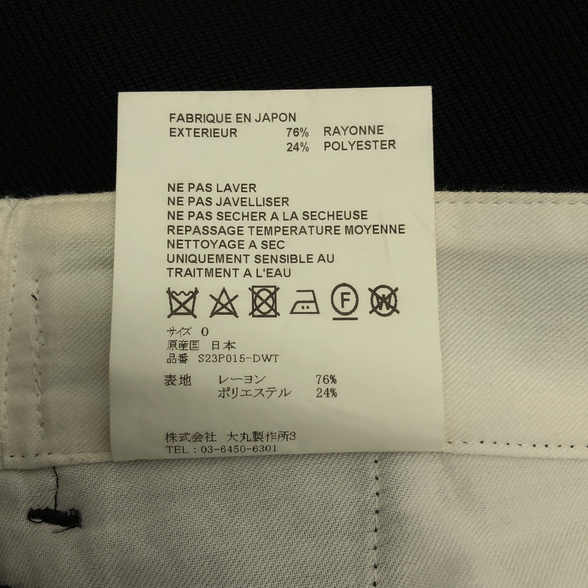 OVERCOAT / オーバーコート STARAIGHT LEG TROUSER WITH ELASTIV イージー パンツ