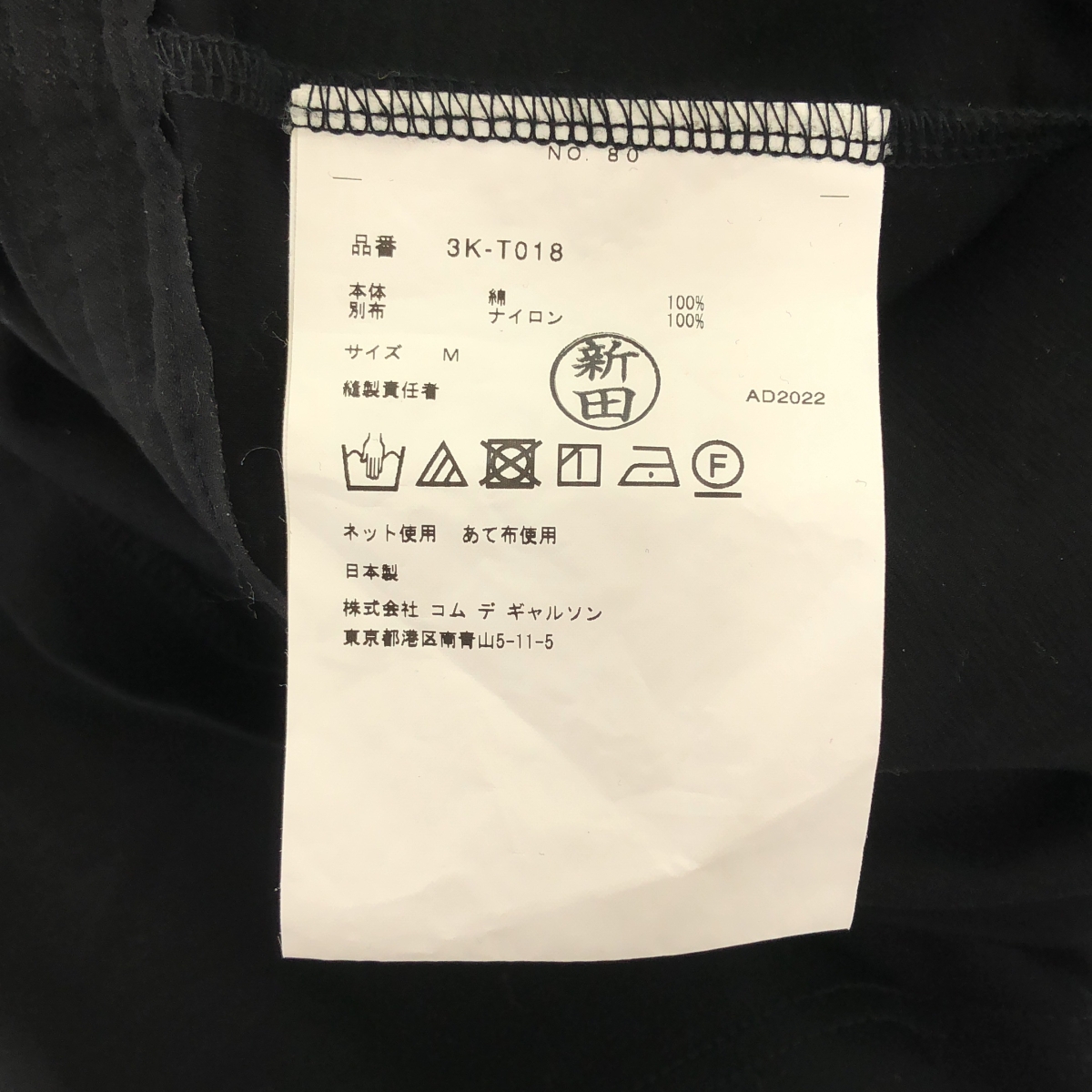 noir kei ninomiya / ノワールケイニノミヤ コットン ギャザー ポケット付き Tシャツ