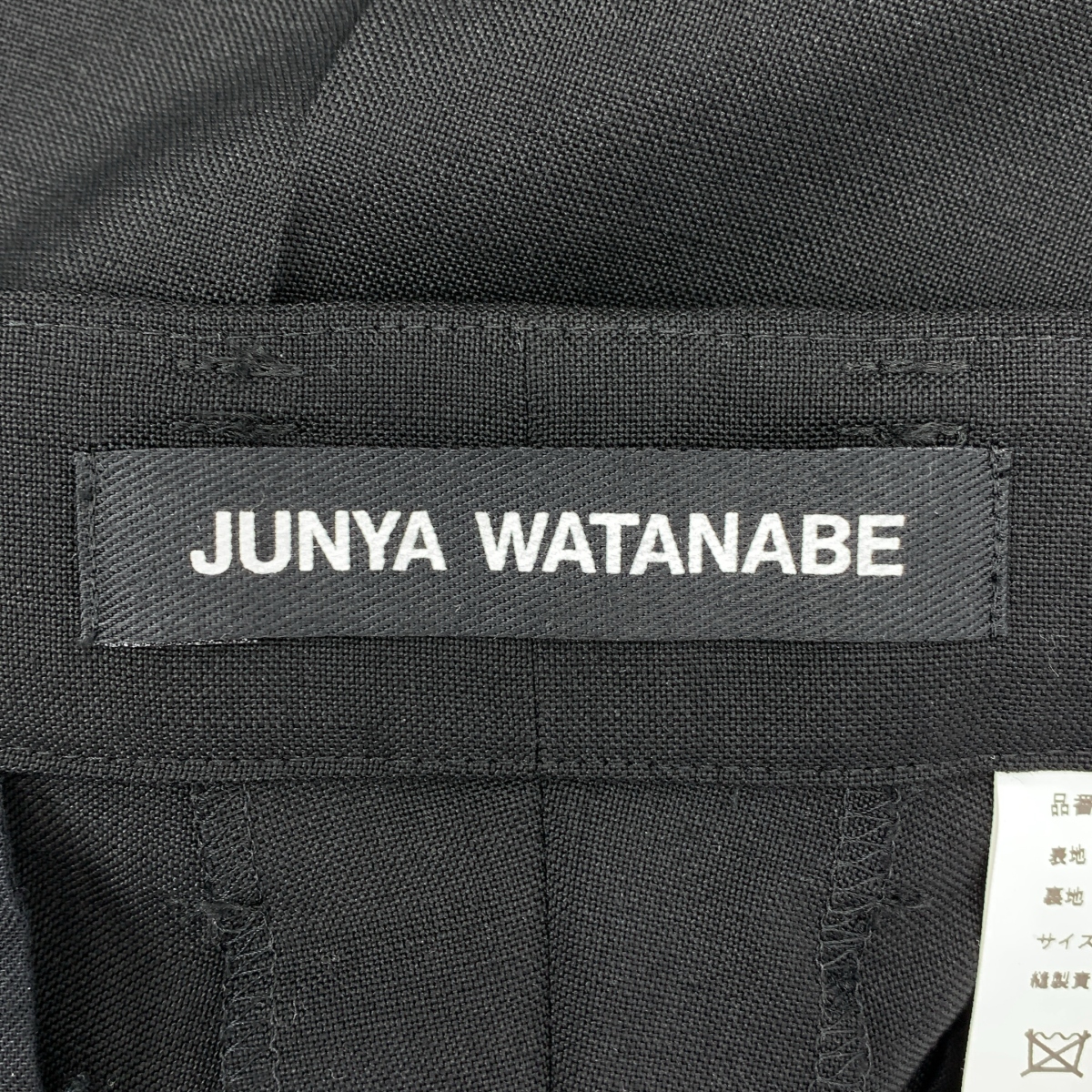 JUNYA WATANABE COMME des GARCONS / ジュンヤワタナベ KODAMA FORMAL / 変形 ロゴ オーバー ワイド パンツ