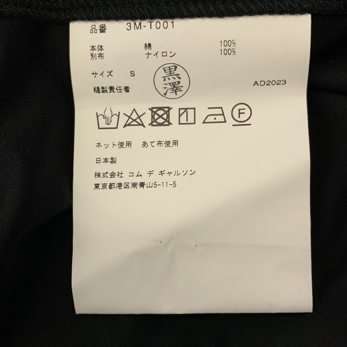 noir kei ninomiya / ノワールケイニノミヤ チュールレイヤード ダブルアジャスター プルオーバー