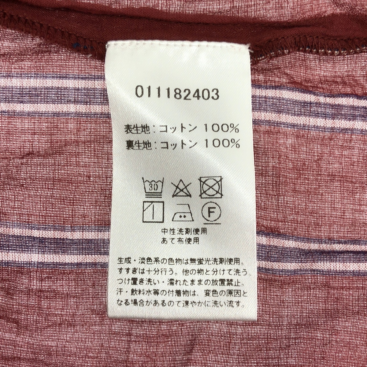 ne Quittez pas / ヌキテパ コットン ストライプ ラップ ワンピース