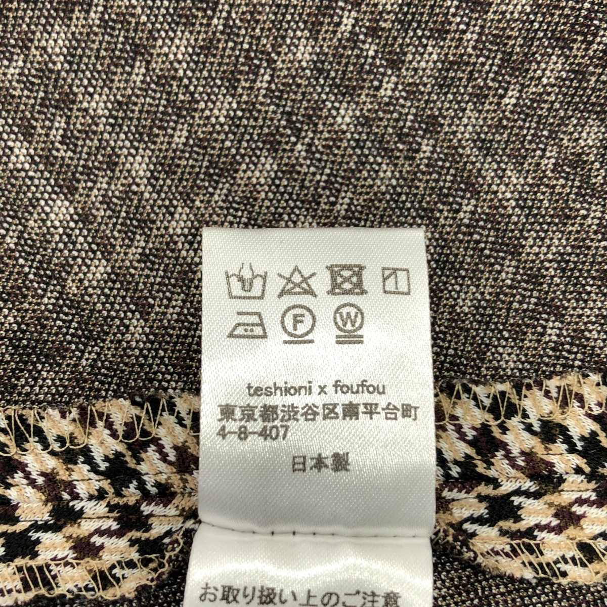 foufou / フーフー Checked Skirt Chidori 千鳥格子 チェック ロングスカート