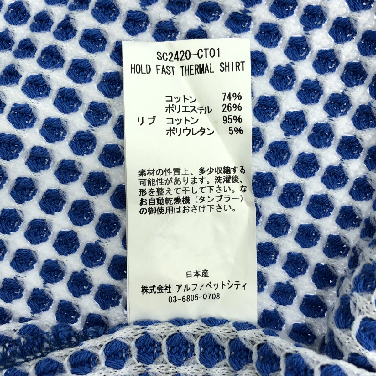 SON OF THE CHEESE / サノバチーズ HOLD FAST THERMAL SHIRT ホールド ファスト サーマルシャツ