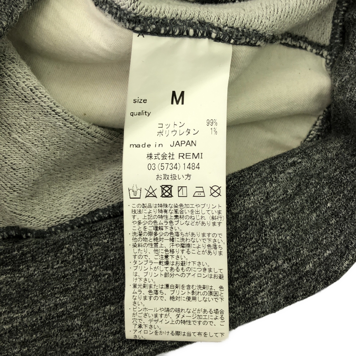 REMI RELIEF / レミレリーフ 霜降り スウェット ハーフパンツ