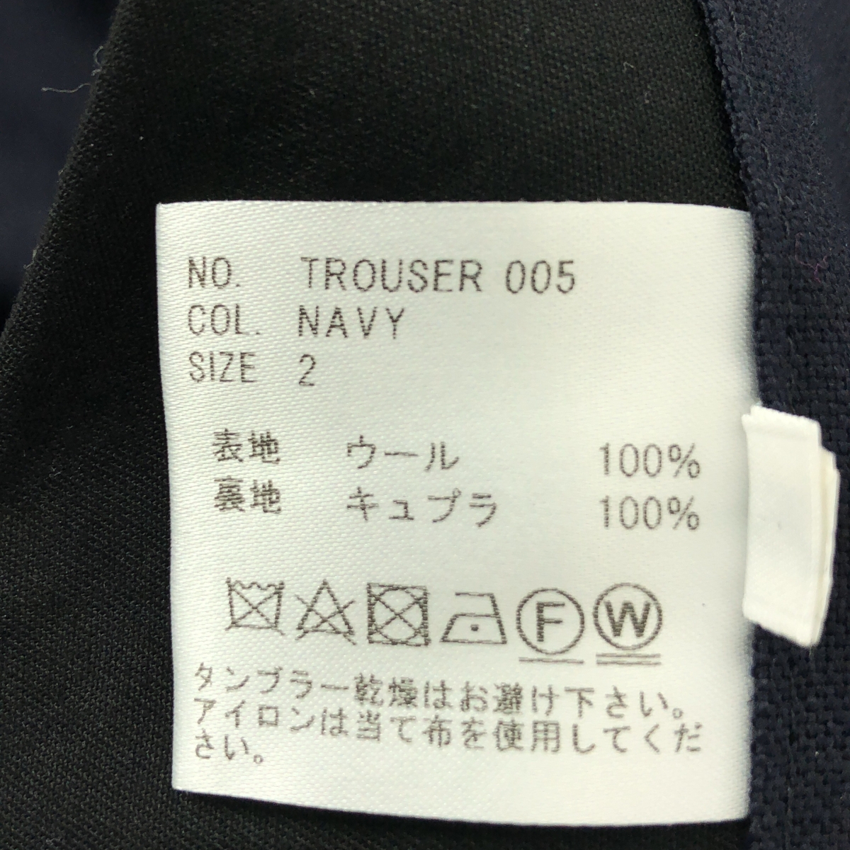 HEUGN / ユーゲン ウール 2タック テーパード トラウザーズ パンツ