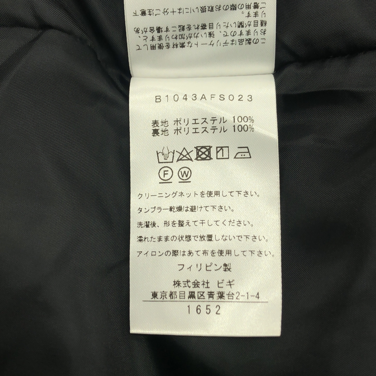 1er Arrondissement / プルミエアロンディスモン 総柄 シアー ウエストゴム フリル ボリューム スカート / 裏地付き