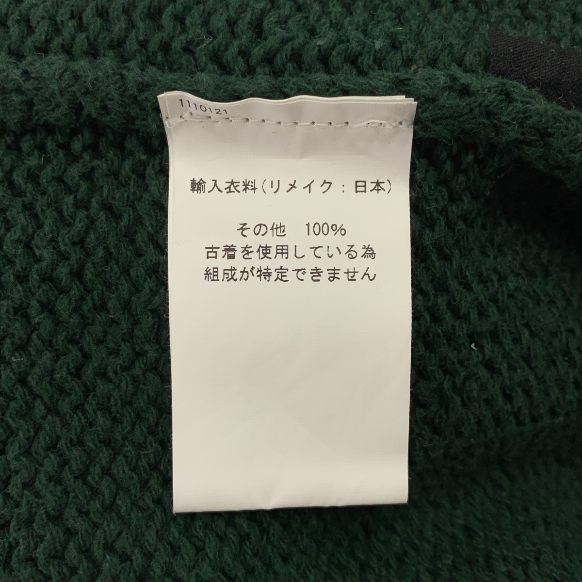 77 circa / ナナナナサーカ × CITYSHOP / シティショップ別注 リメイク サイドジップ オーバーサイズ クルーネックニット