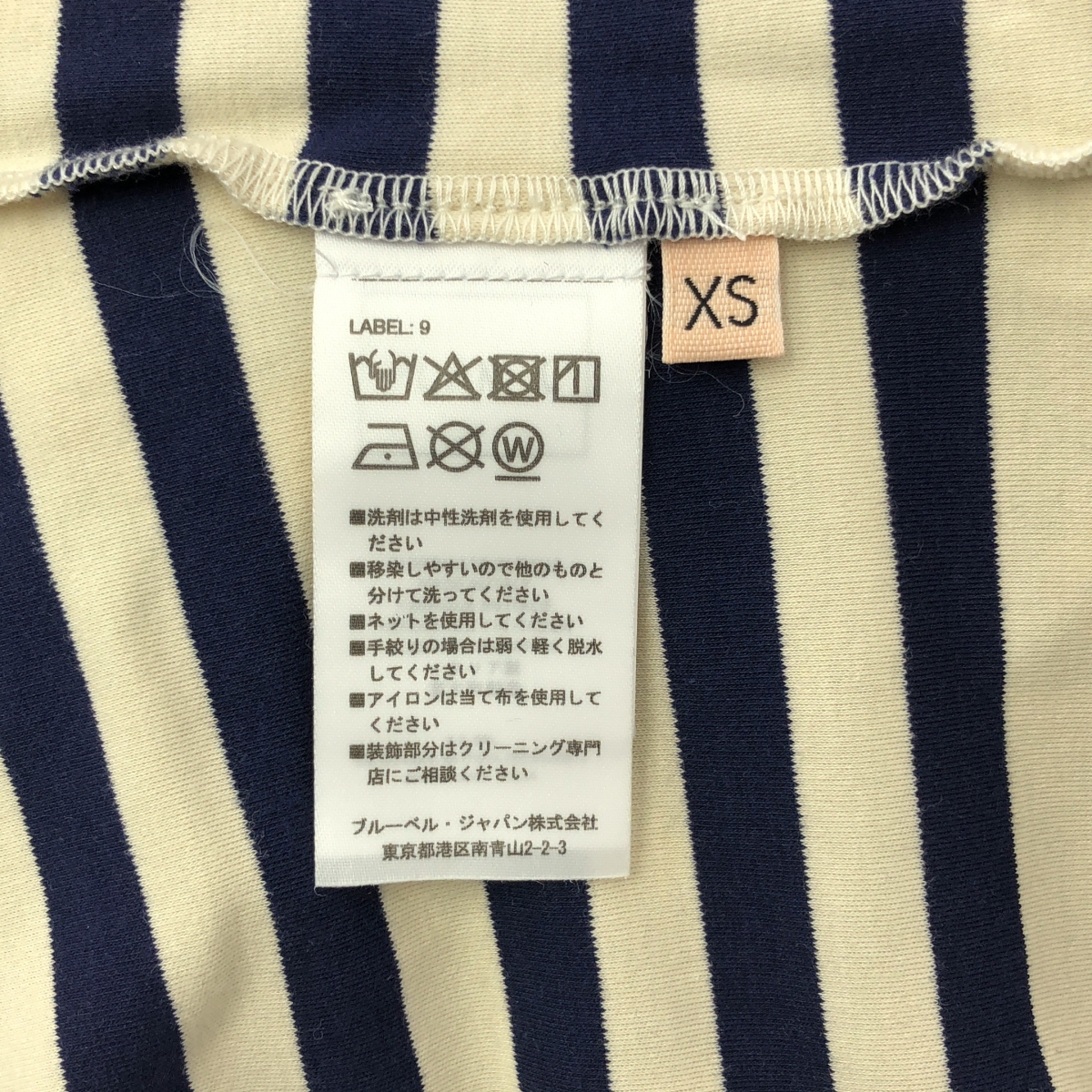 Plan C / プランシー ボーダー クルーネック カットソー