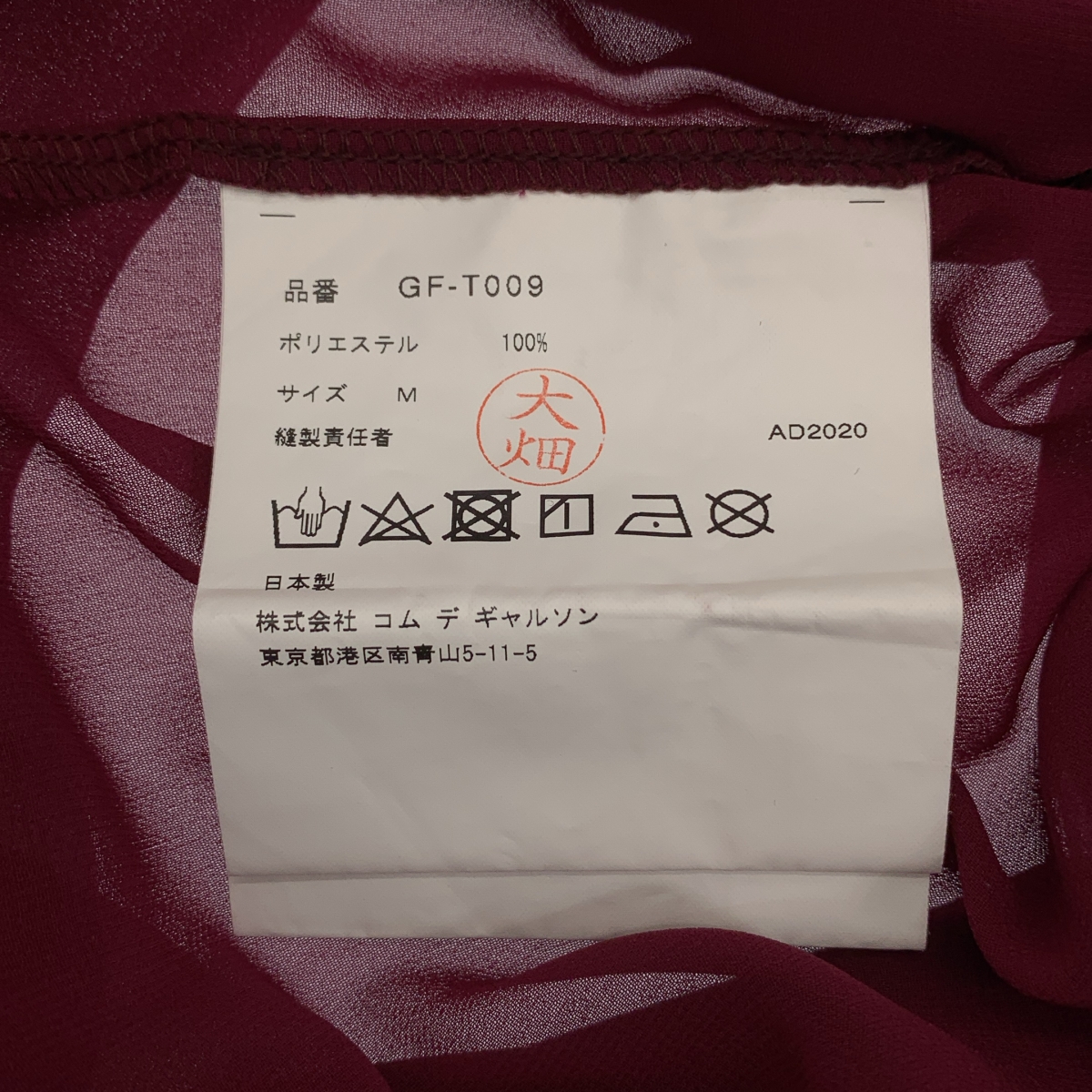 COMME des GARCONS / コムデギャルソン シフォン ギャザー 切替 カットソー