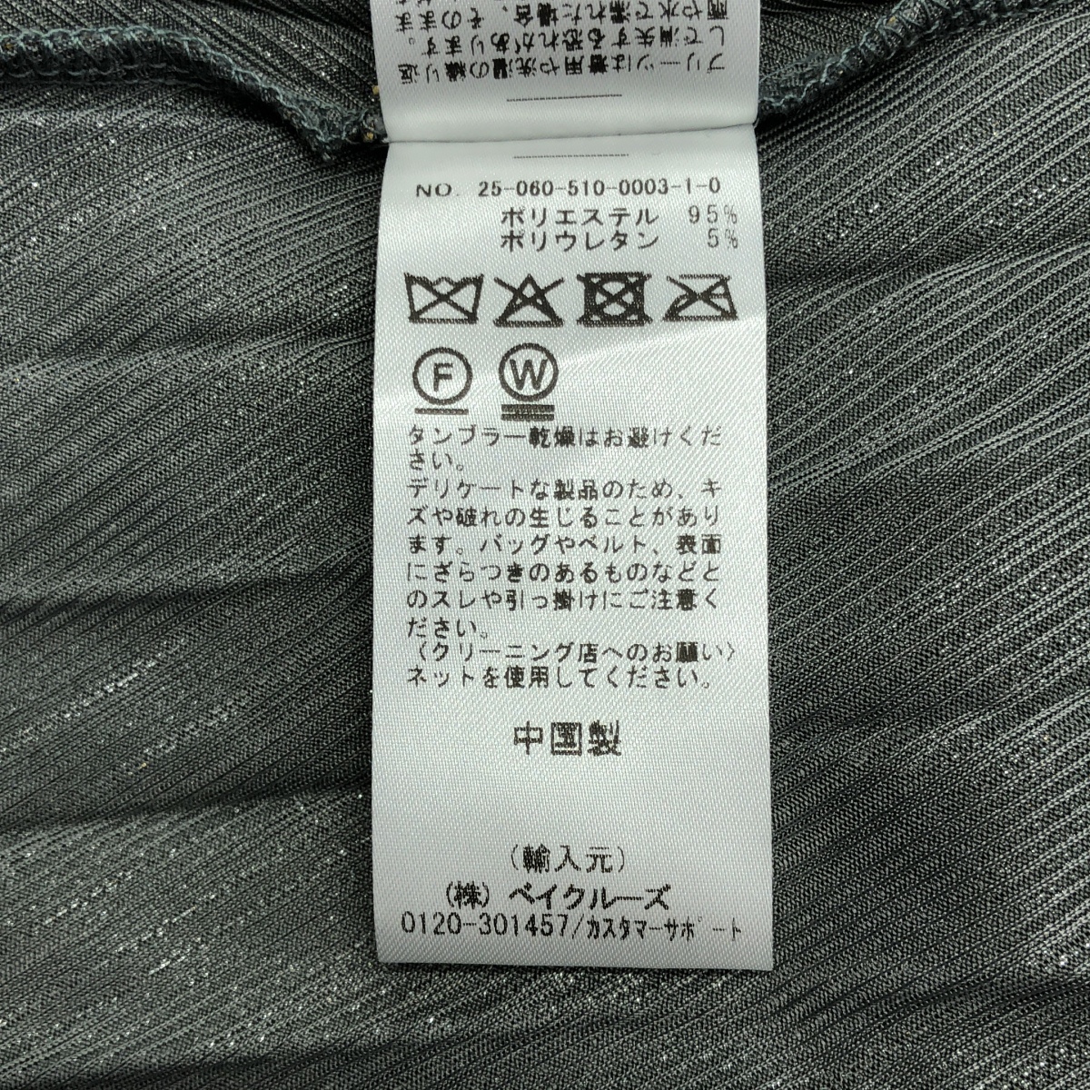 Deuxieme Classe / ドゥーズィエムクラス VANNINA VESPERINI ヴァニーナ ヴェスペリーニ SKIRT PLEATED プリーツ スカート