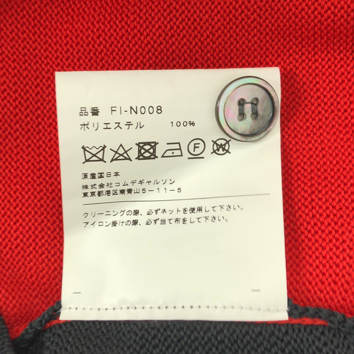 COMME des GARCONS SHIRT / コムデギャルソンシャツ 2トーンカラー ポリエステル ニットベスト