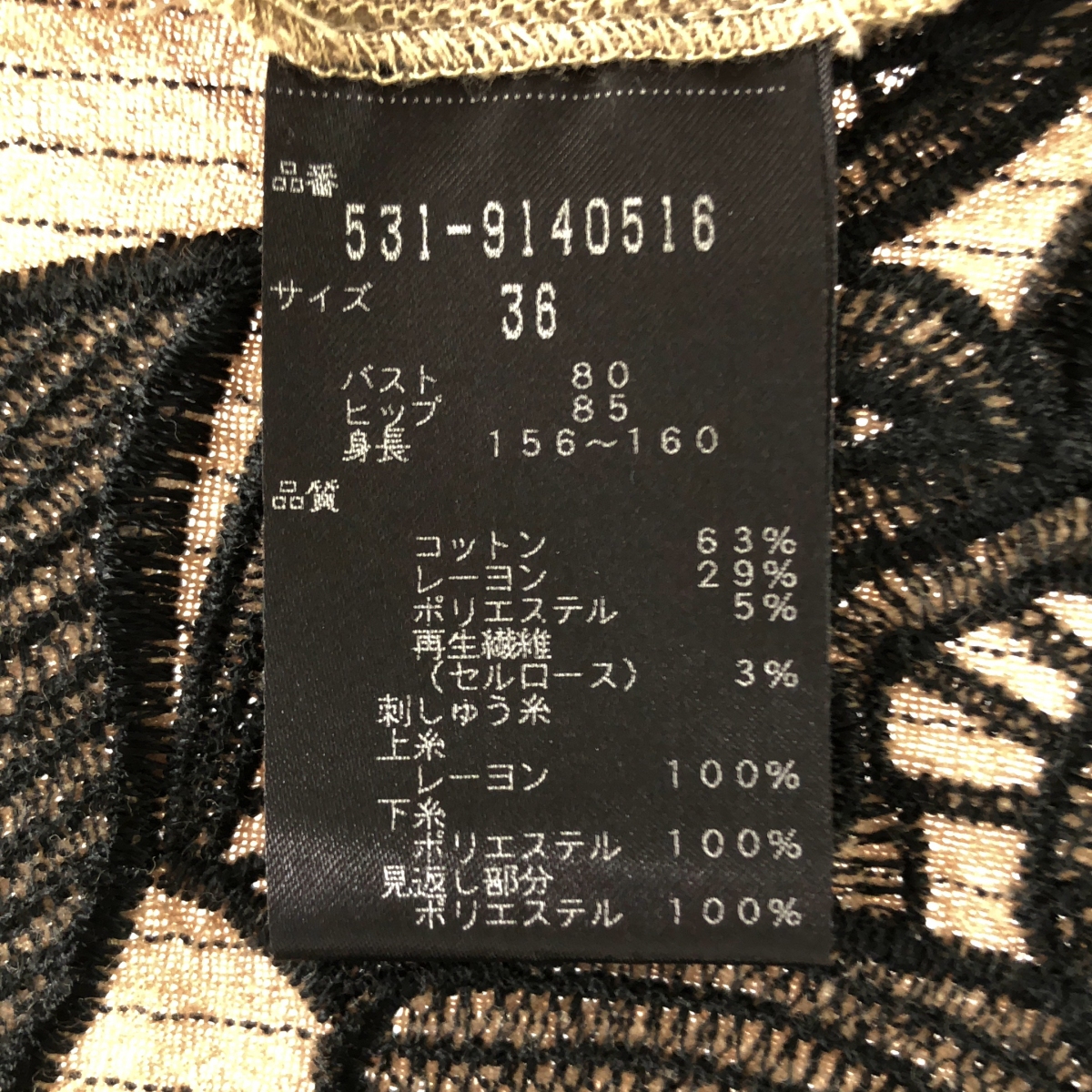 ADORE / アドーア エンブロイダリー ストライプ ワンピース