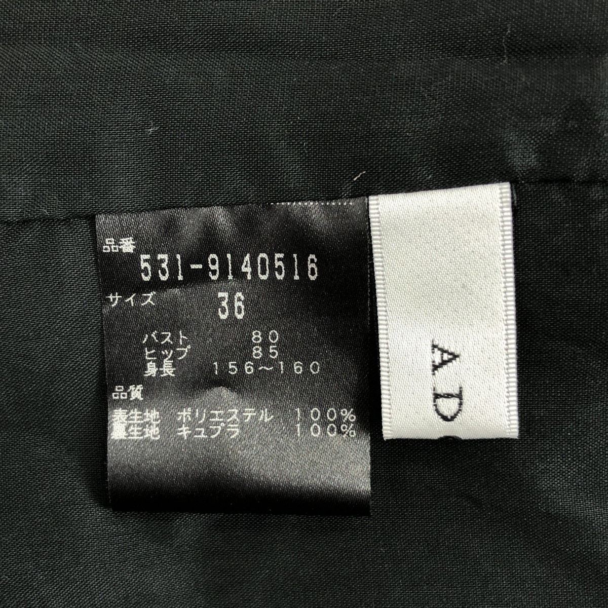 ADORE / アドーア エンブロイダリー ストライプ ワンピース