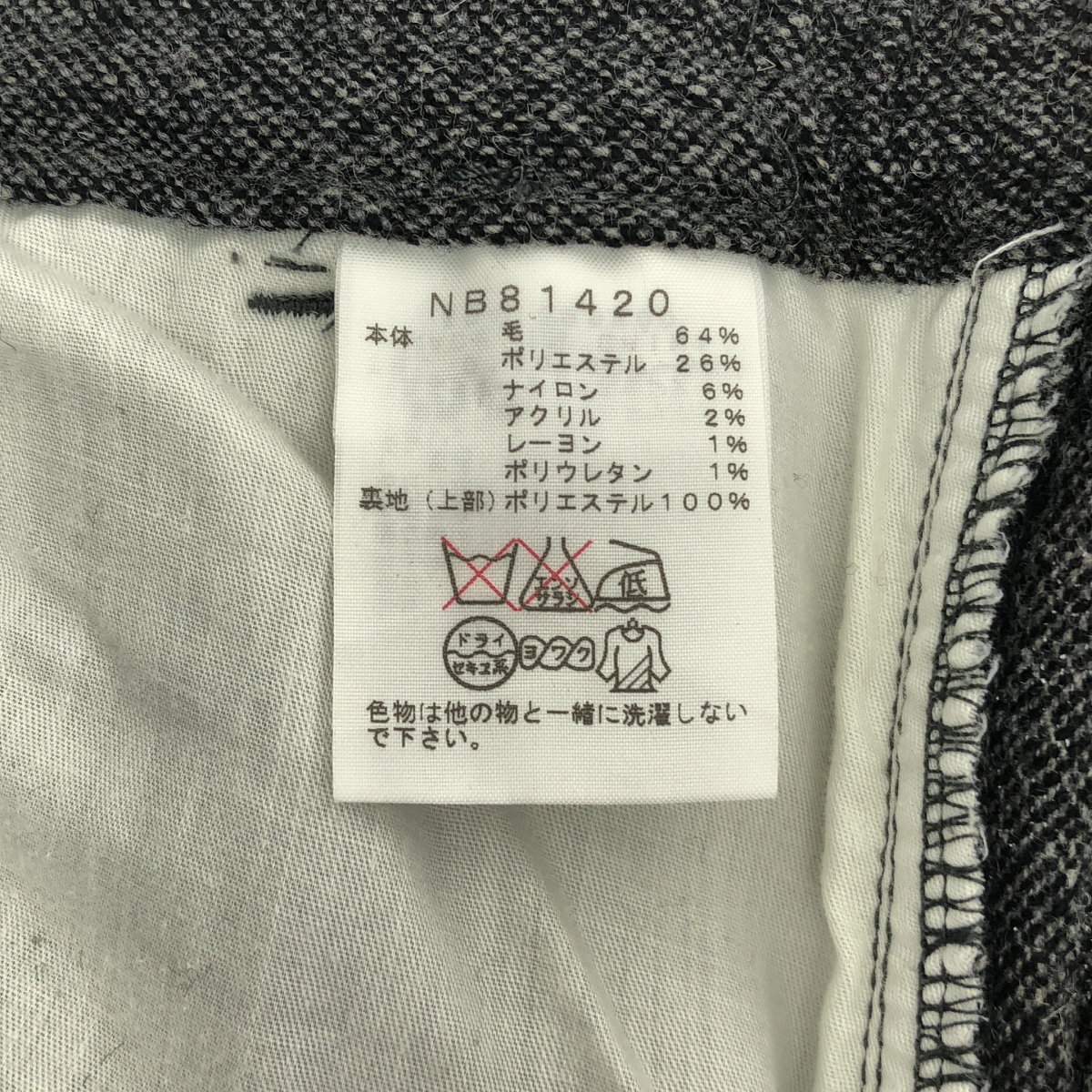 THE NORTH FACE / ザノースフェイス DOT POCKET WOOL PT / NB81420 ドットポケット パンツ