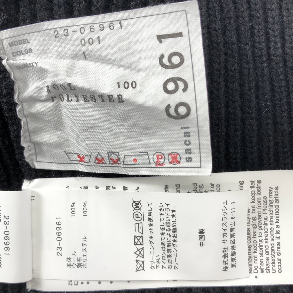 sacai / サカイ シアー切替 リブ ニット