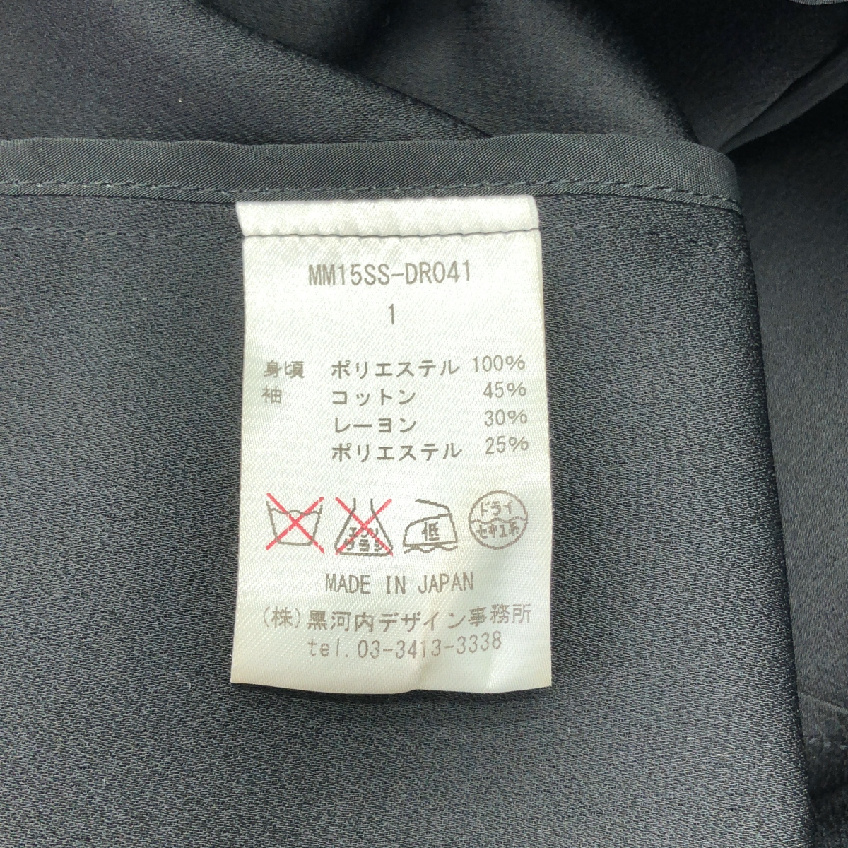 Mame Kurogouchi / マメクロゴウチ Lace Sleeve Dress 袖 レース ドレス ワンピース