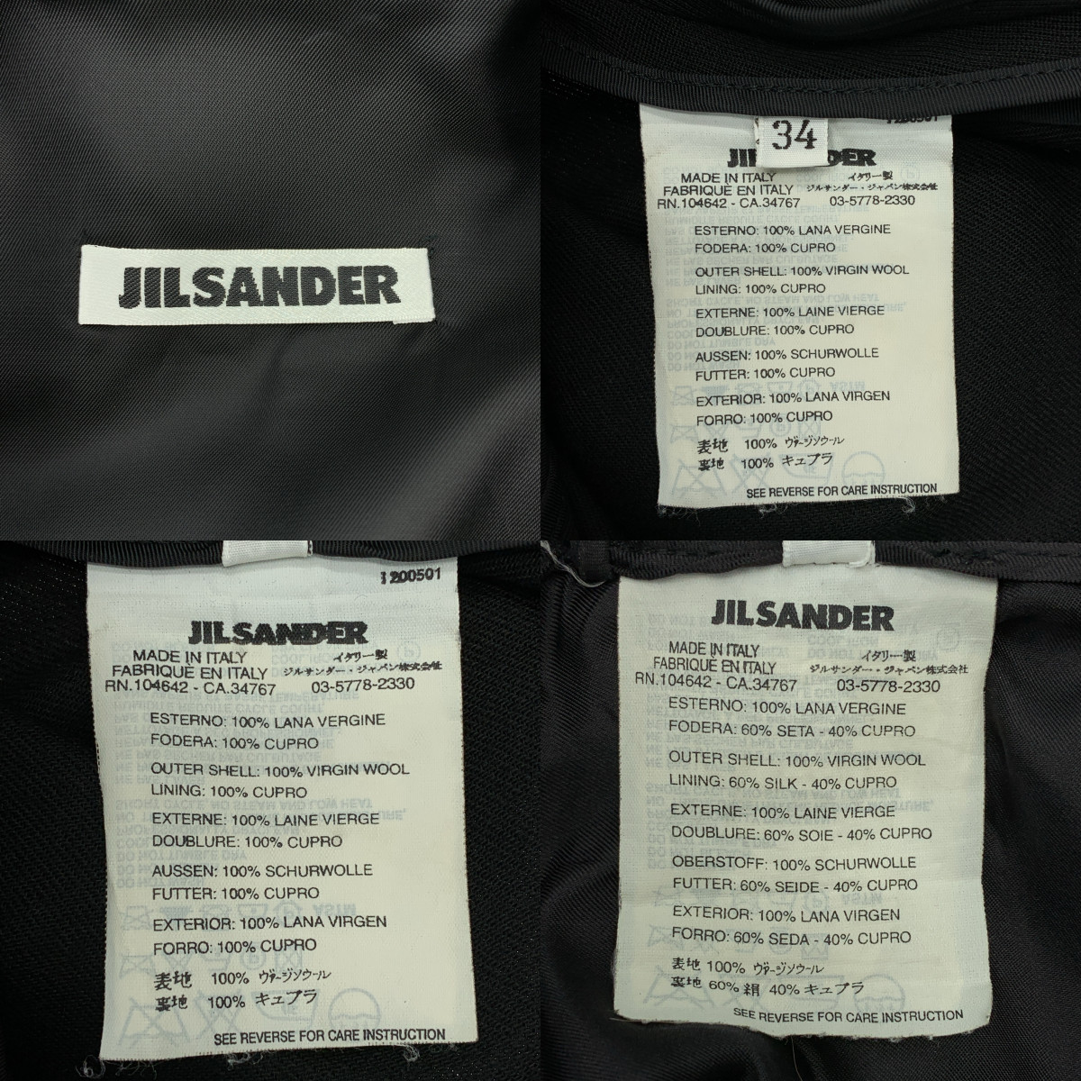 JIL SANDER / ジルサンダー セットアップ / ウール ベルテッド ジャケット / ストレート スラックス パンツ