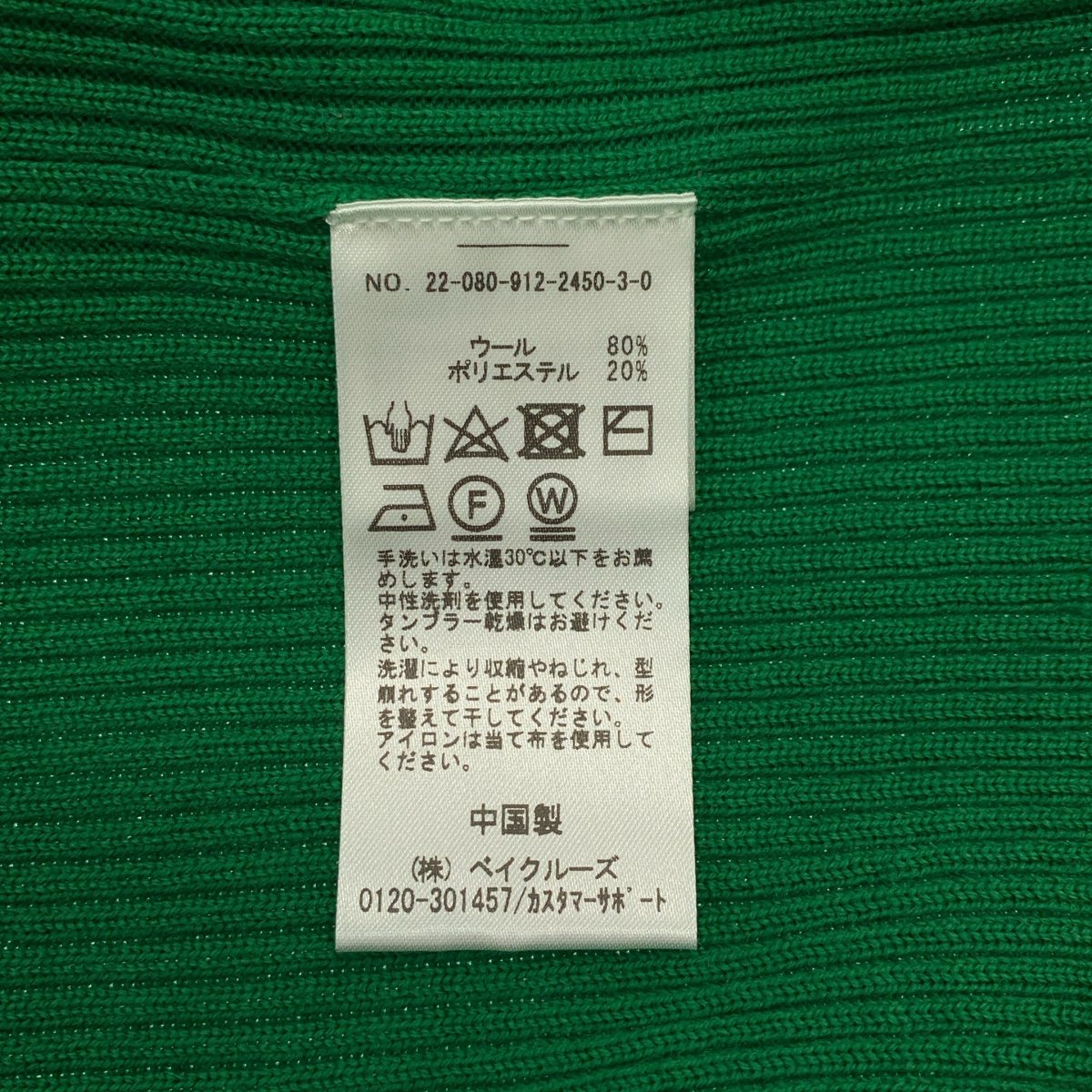 その他 リブ タートルネック ニット セーター