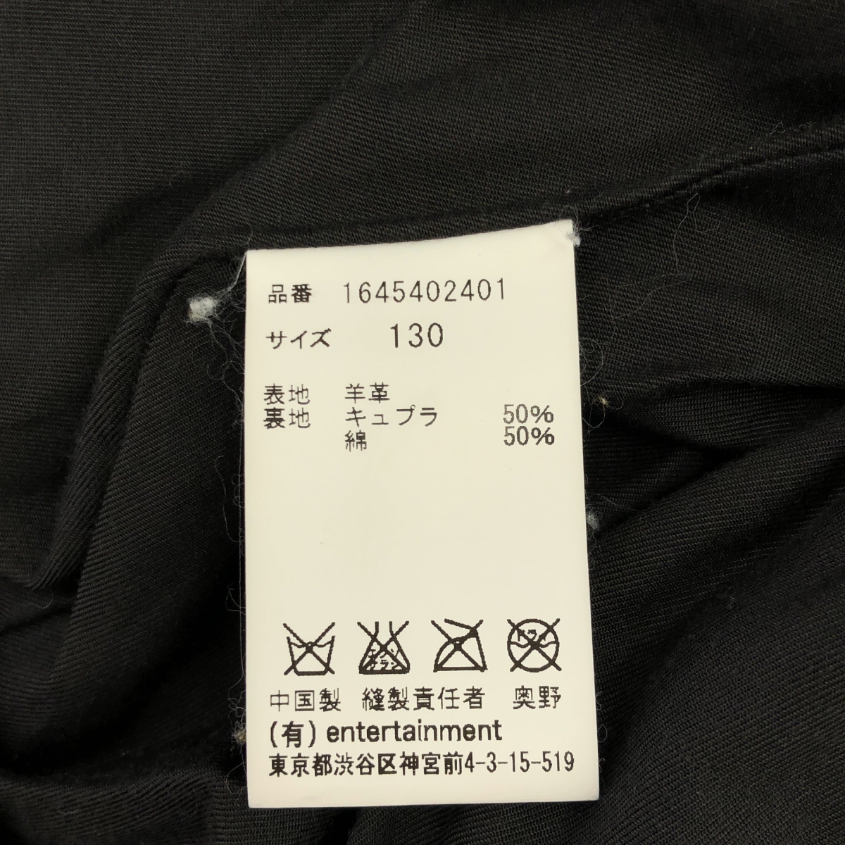 beautiful people / ビューティフルピープル 羊革 ラムレザー ライダースジャケット / 総裏地