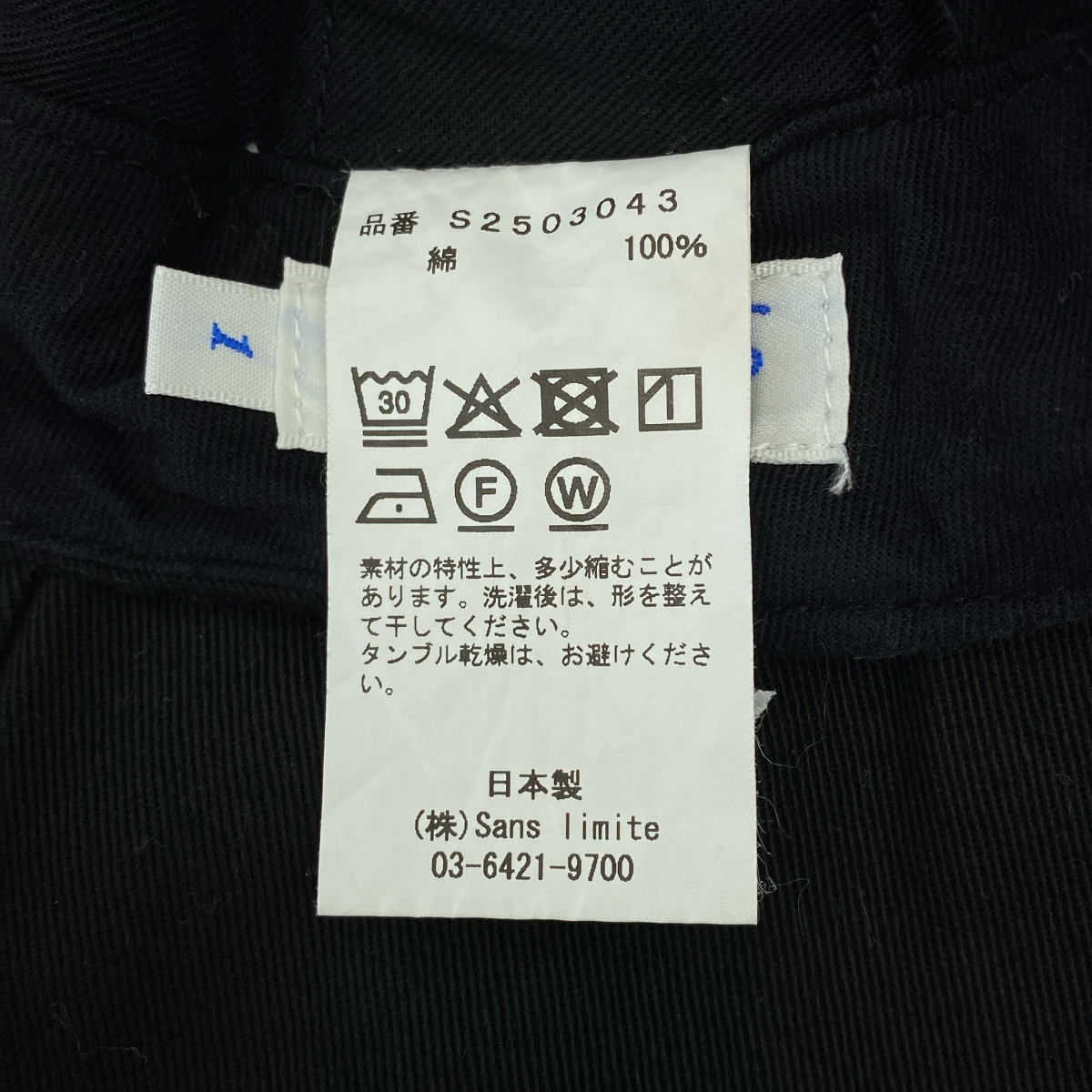 sans limite / サンリミット テーパード チノパンツ