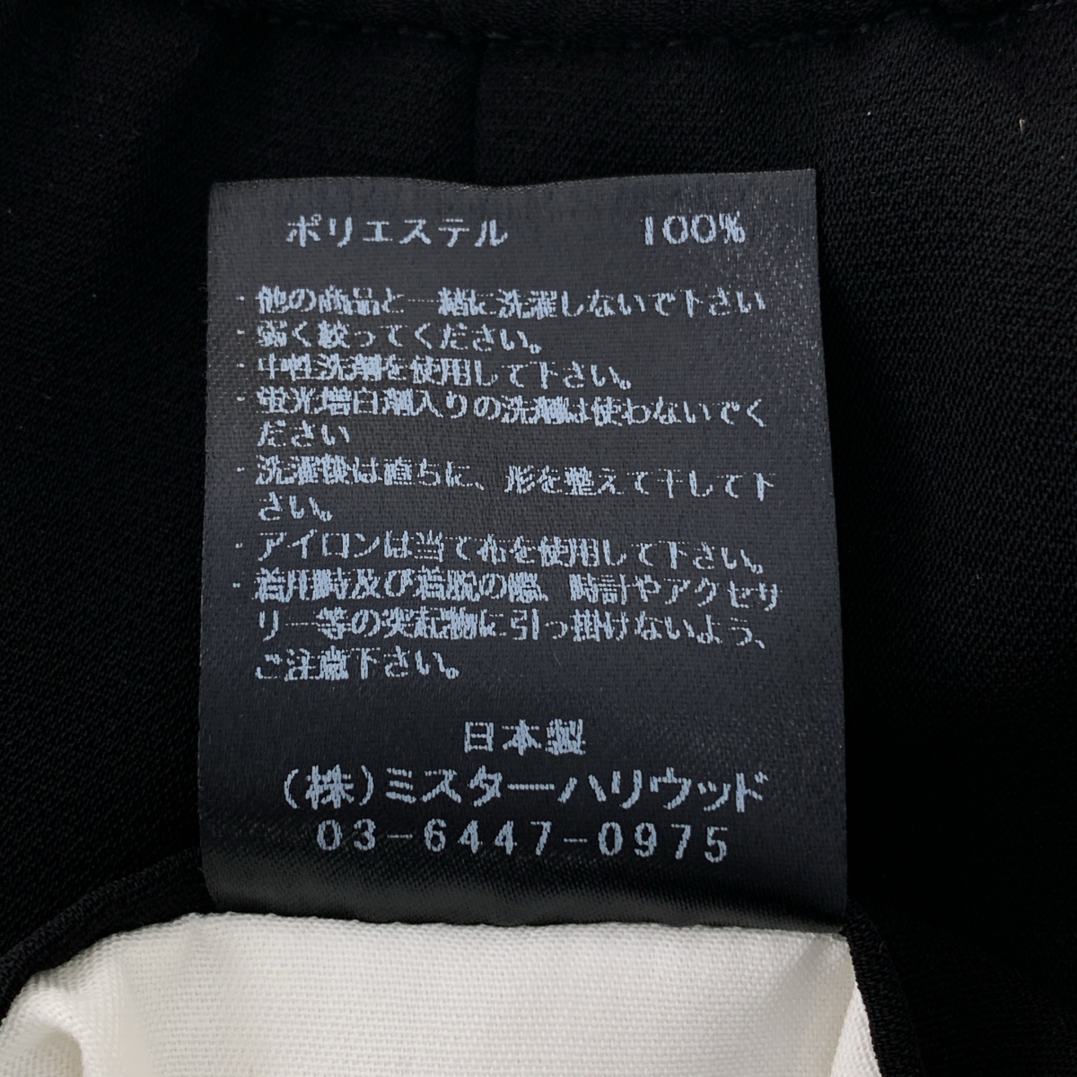 N.HOOLYWOOD / エヌハリウッド TAPERED PANTS テーパードパンツ