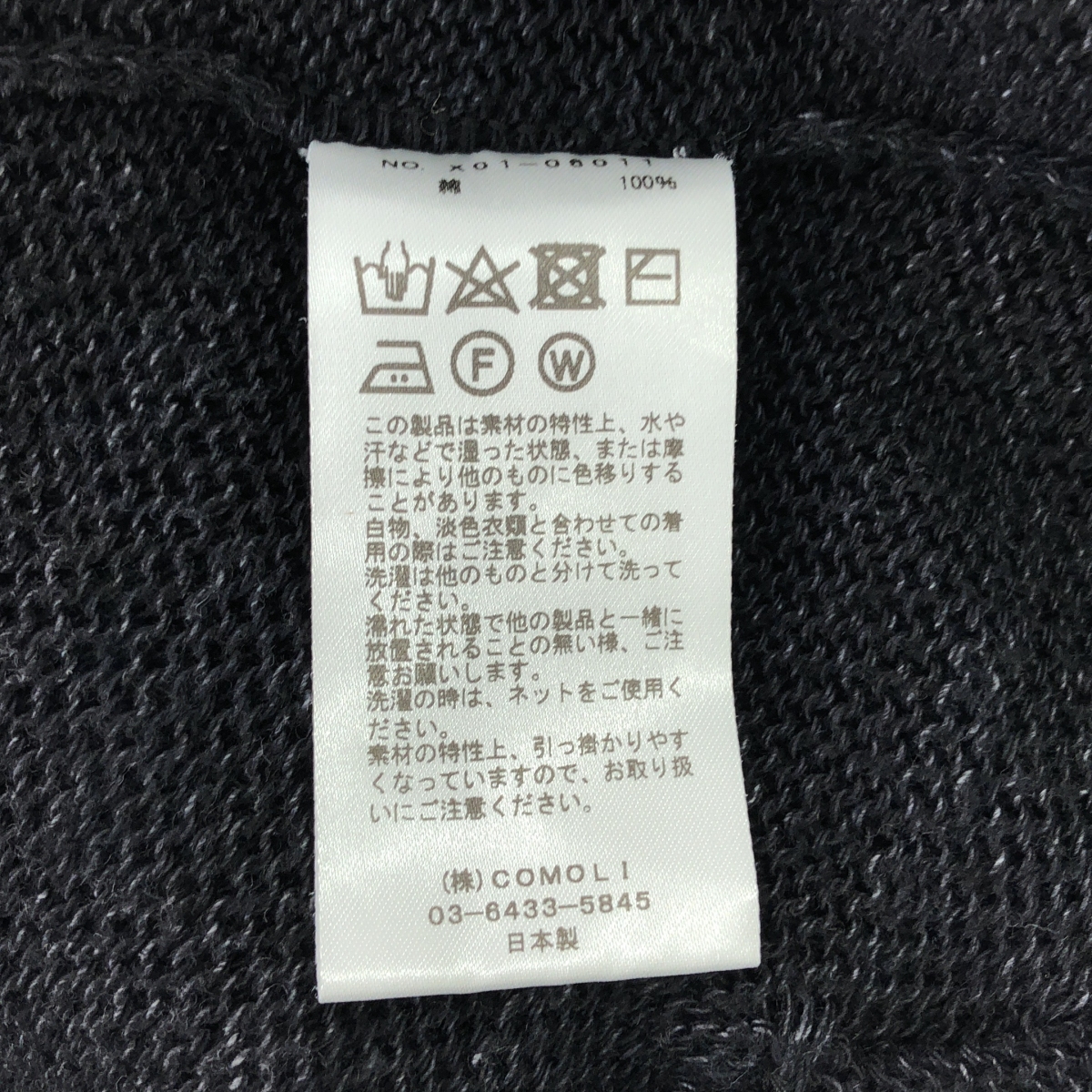 COMOLI / コモリ 7Gコットン ニットカーディガン