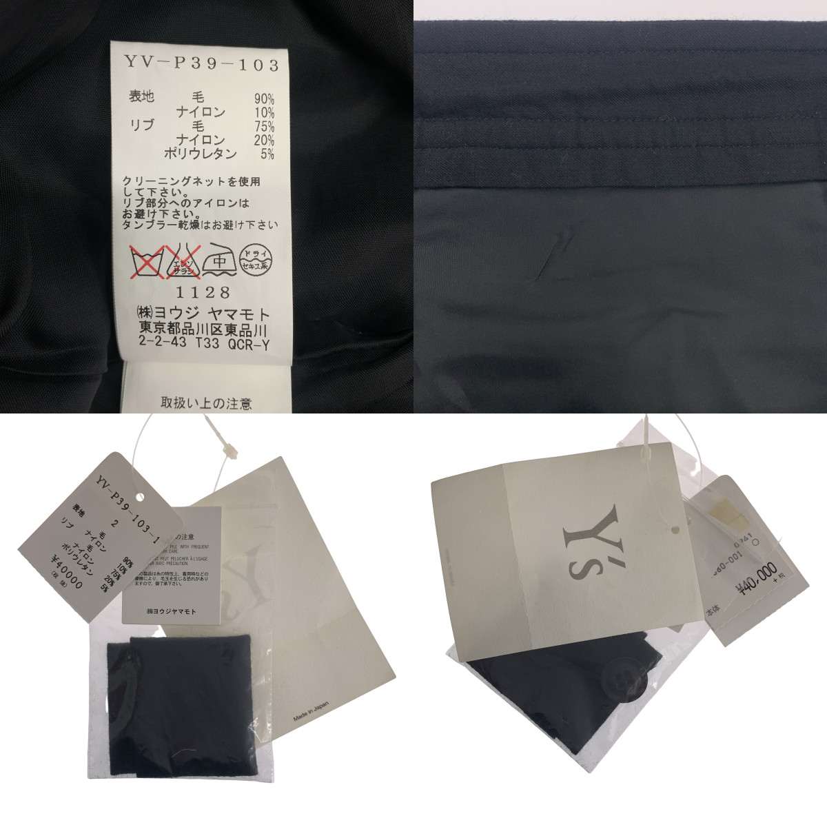 Y's / ワイズヨウジヤマモト ウール サイドジップ ドローストリング リブ パンツ / 総裏地